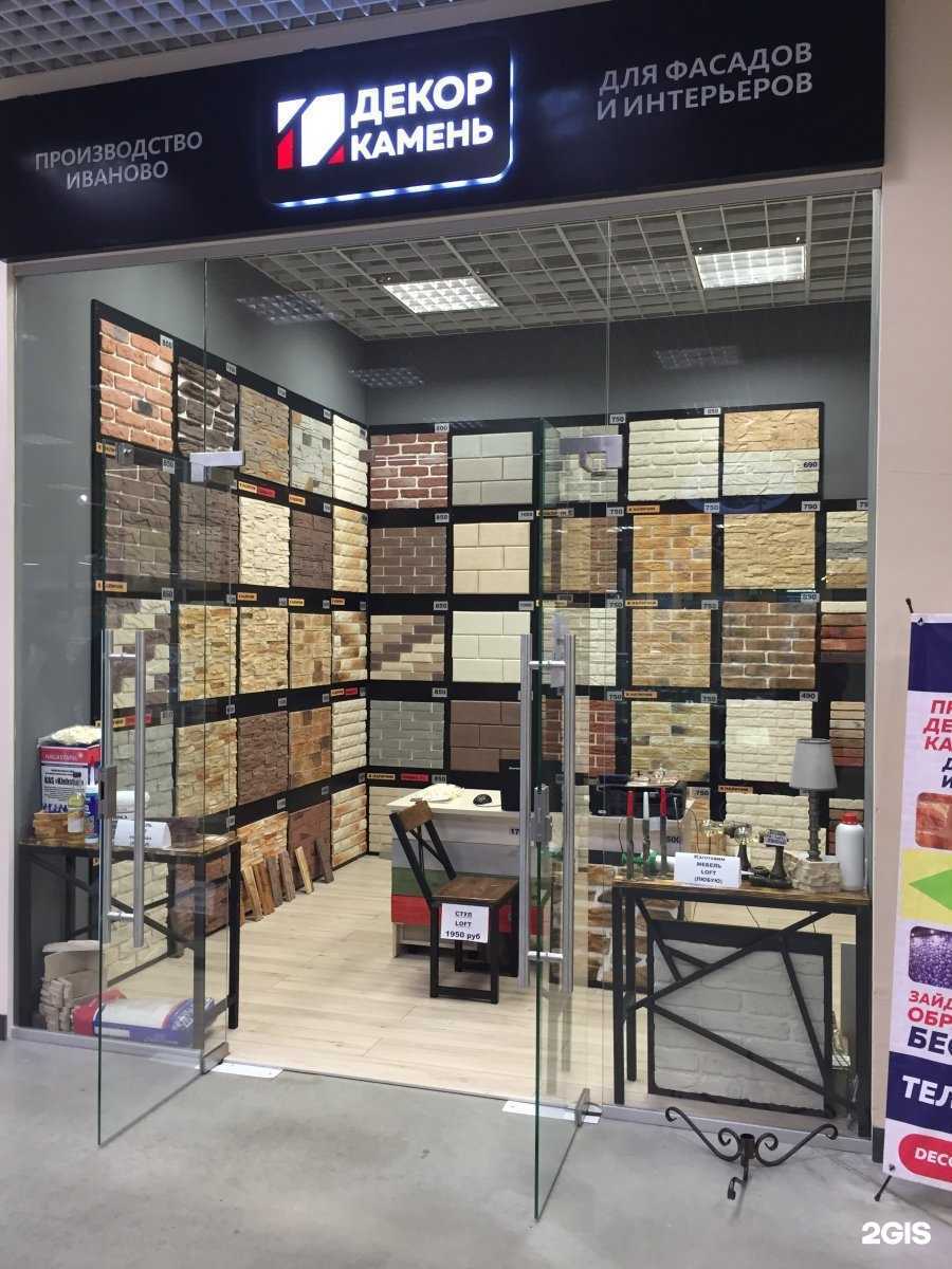 Отзывы на компанию Декор-Камень в Иванове c фото