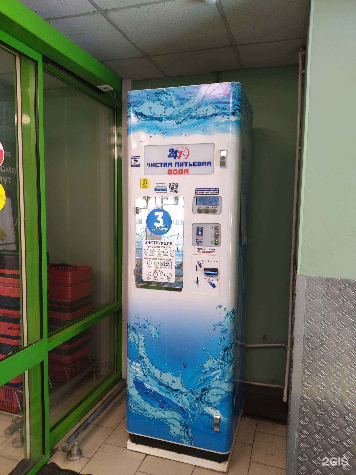 Отзывы на компанию Чистая вода в г. Новокузнецк c фото