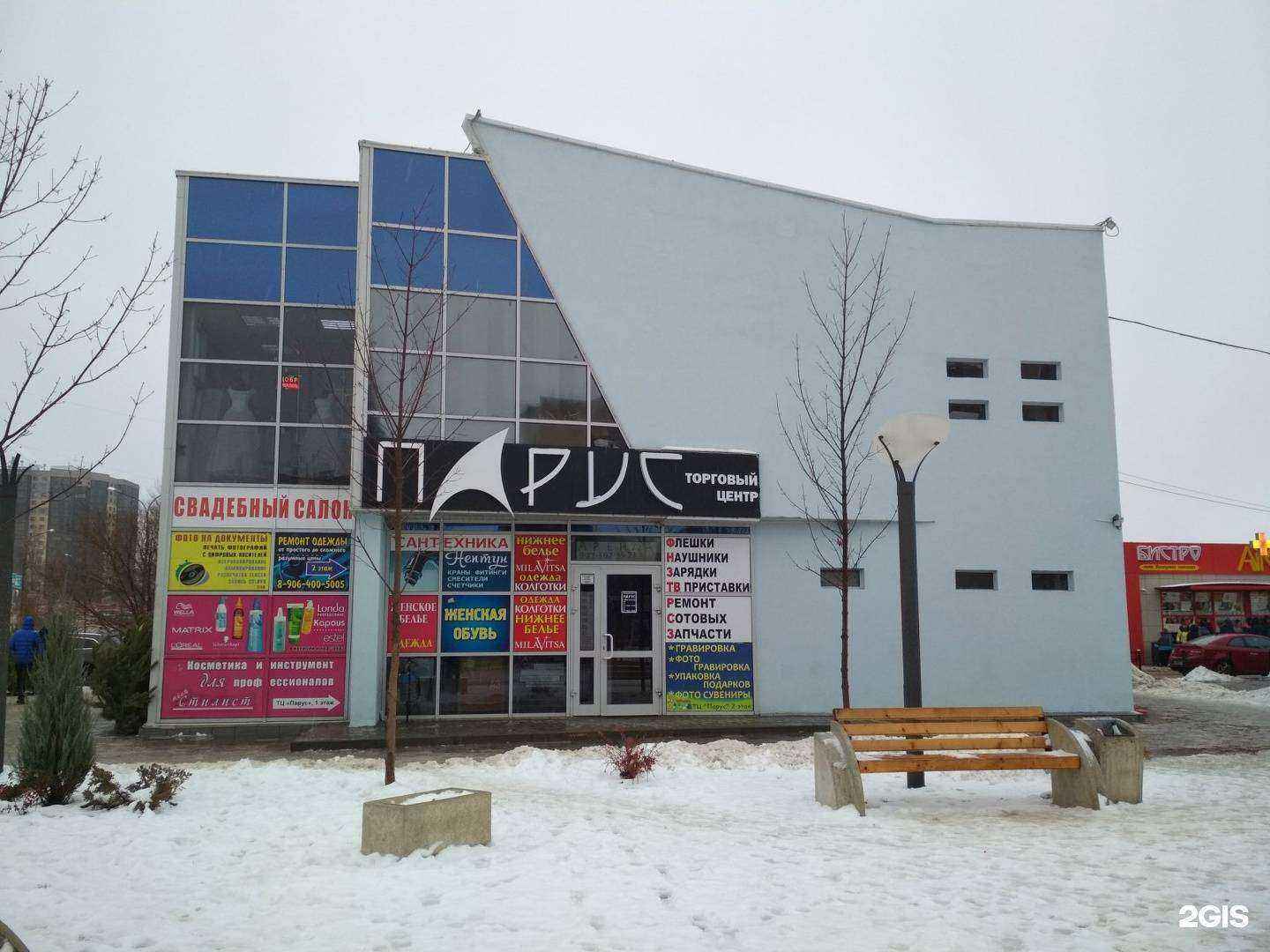 Отзывы на компанию Mobile Help в Волжском c фото