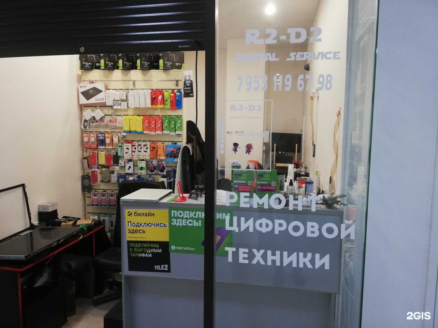 Отзывы на компанию R2-D2 Digital Service в г. Воронеж c фото