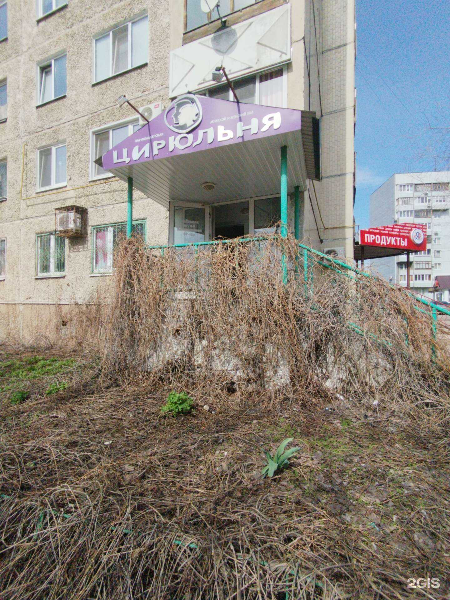 Отзывы на компанию Цирюльня в г. Димитровград c фото