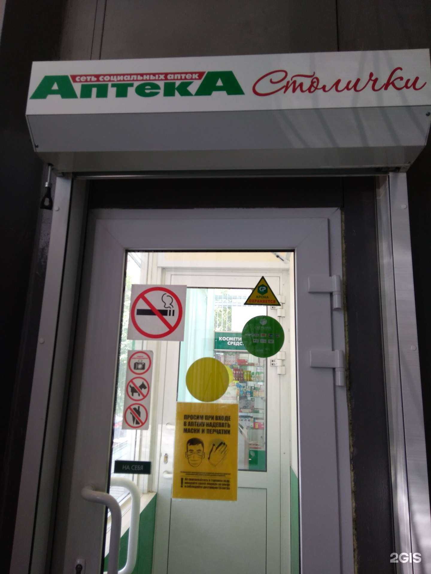 Отзывы на компанию Столички в Отрадном c фото