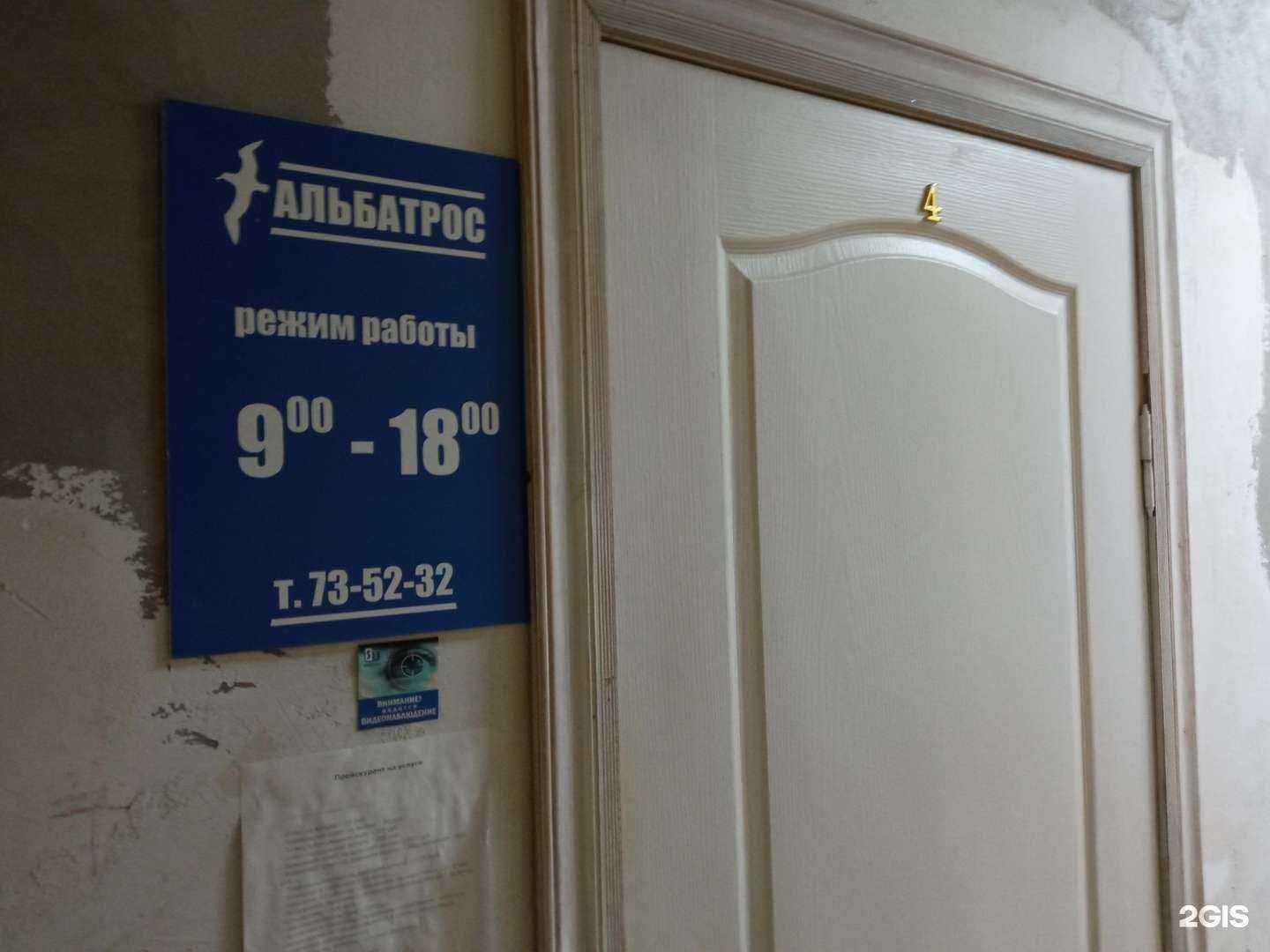 Отзывы на компанию Альбатрос в г. Пенза c фото