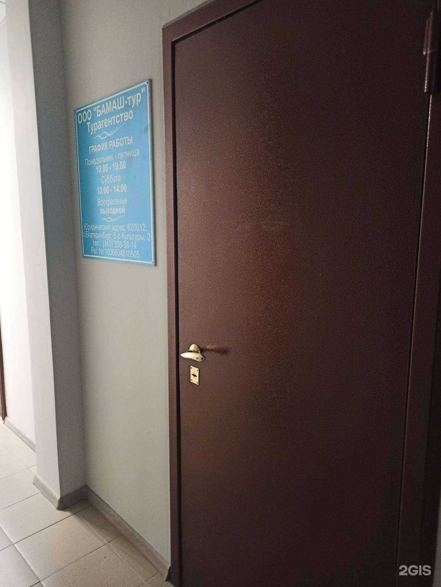 Отзывы на компанию Coral Travel в Екатеринбурге c фото