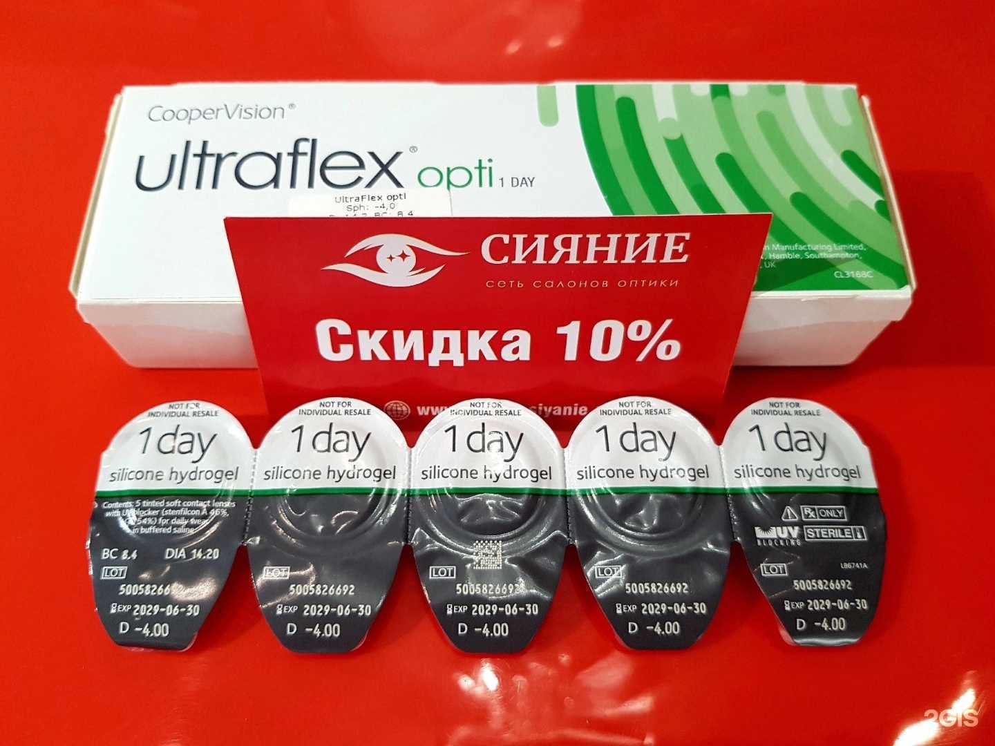 Отзывы на компанию Сияние в г. Череповец c фото