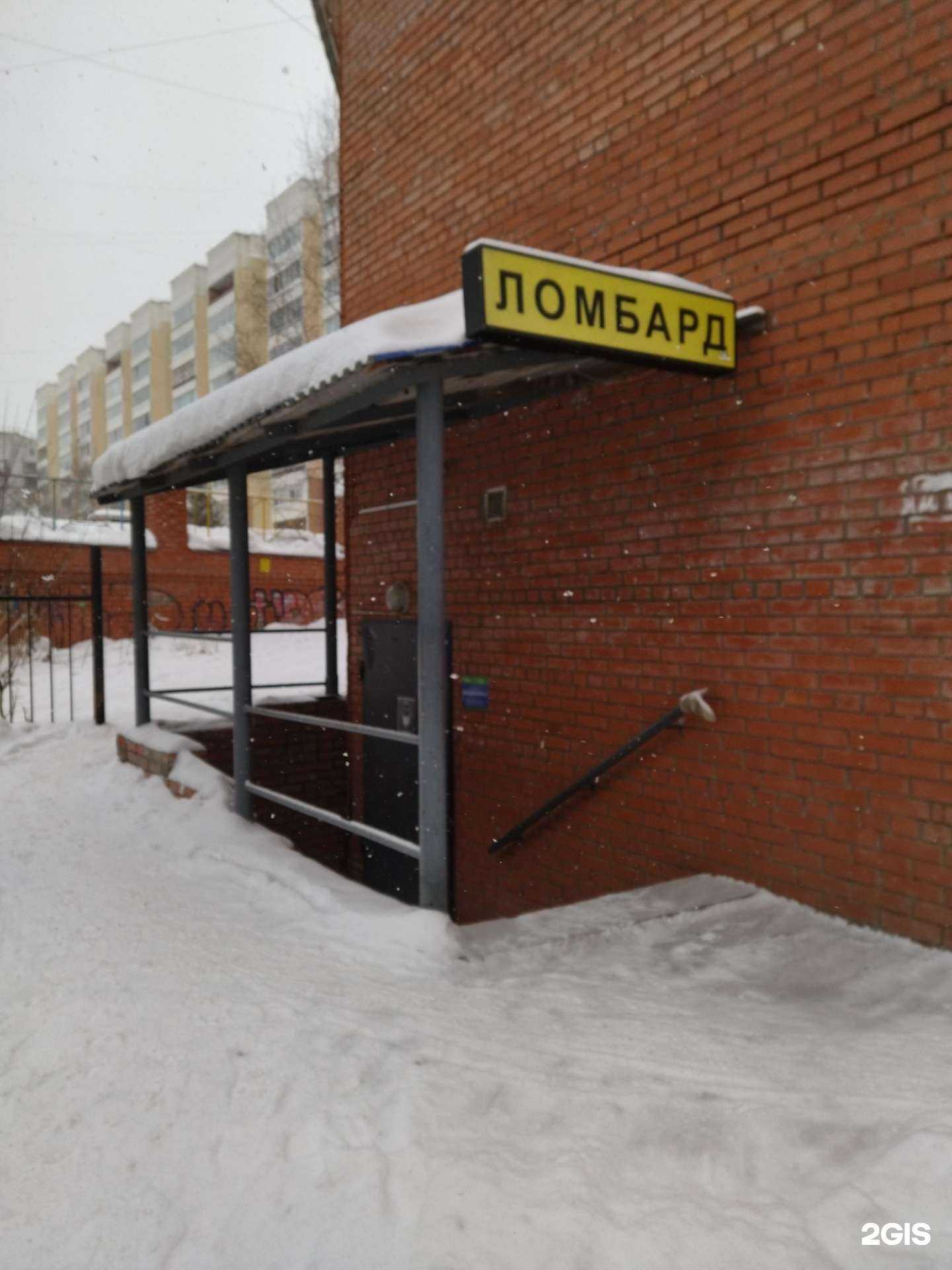 Отзывы на компанию Ломбард Альянс в Томске c фото