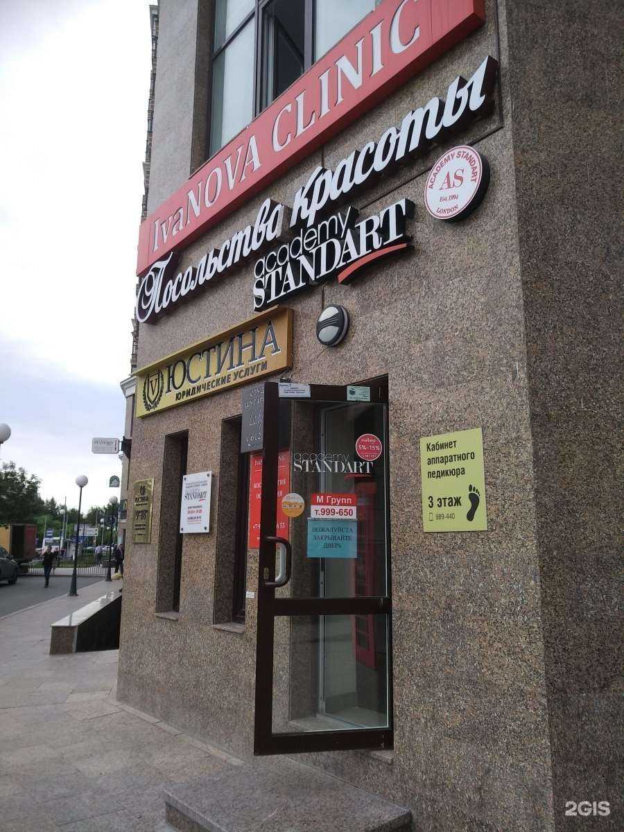 Отзывы на компанию Юстина в Тюмени c фото