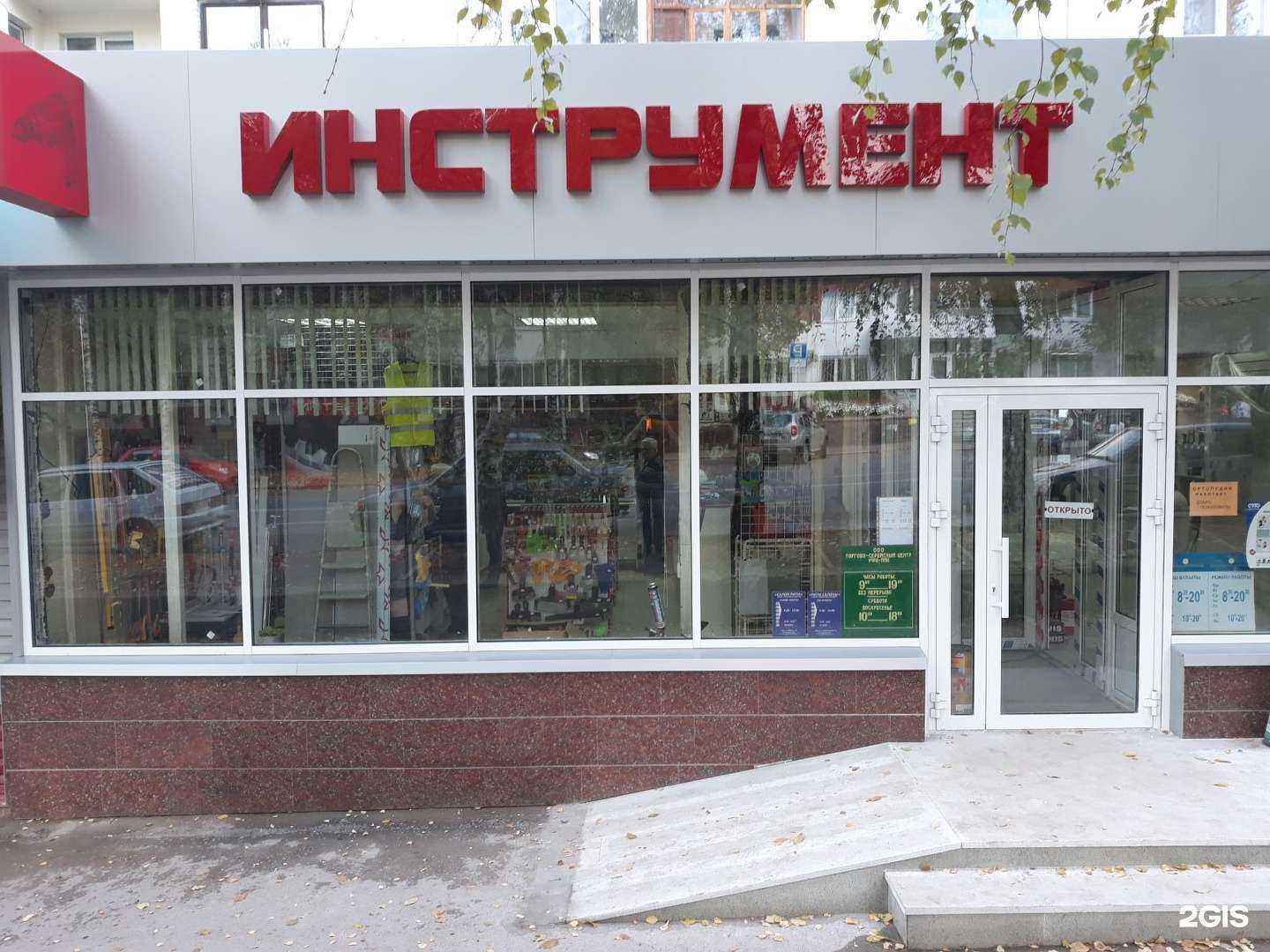 Отзывы на компанию Инструмент в г. Уфа c фото