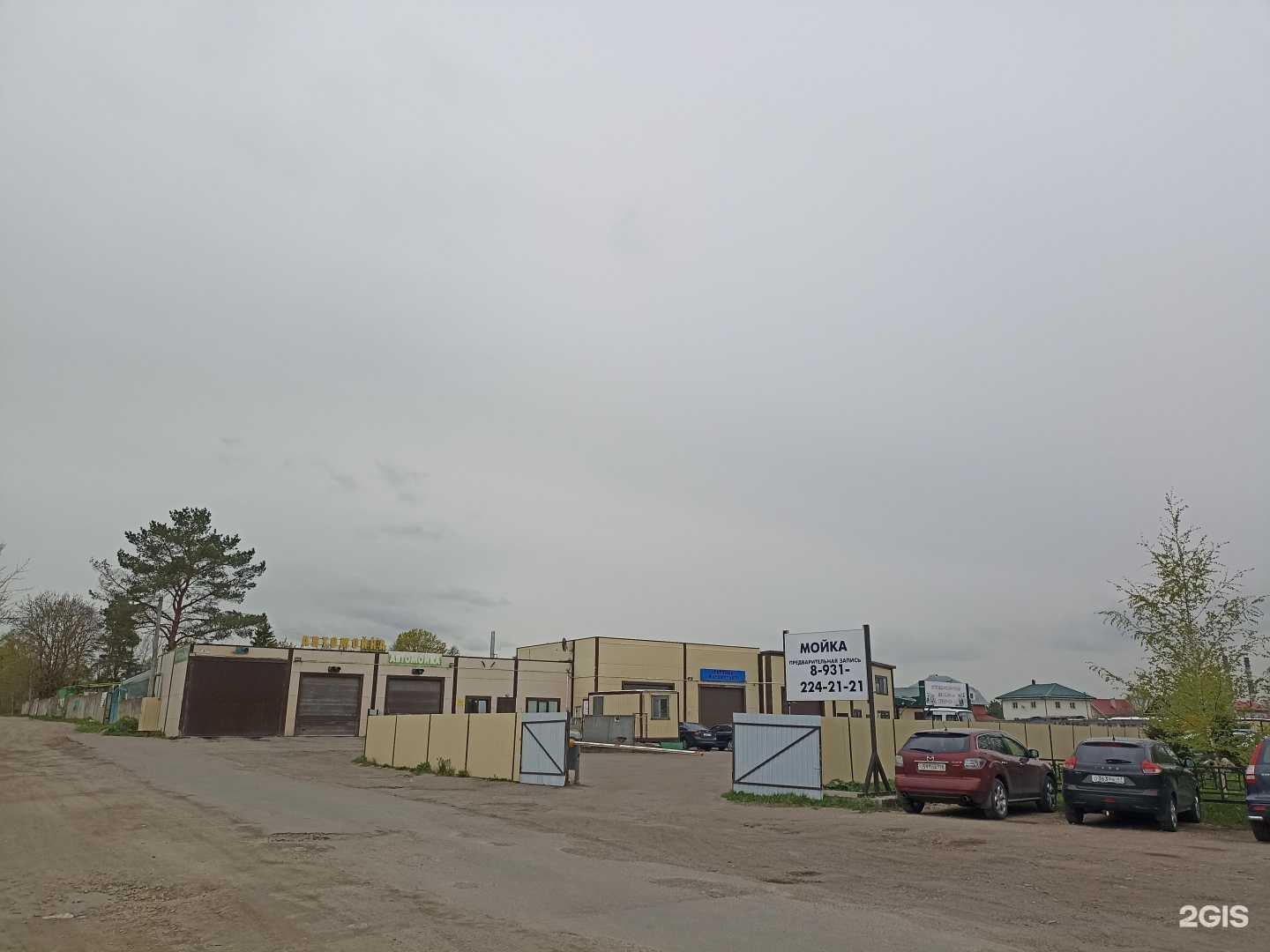 Отзывы на компанию Автомойка в Гатчине c фото