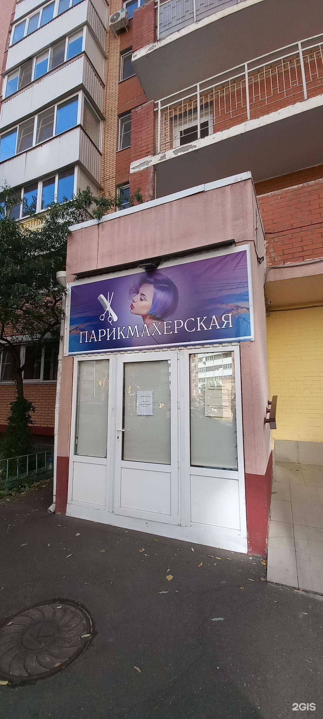 Отзывы на компанию Парикмахерская в г. Краснодар c фото