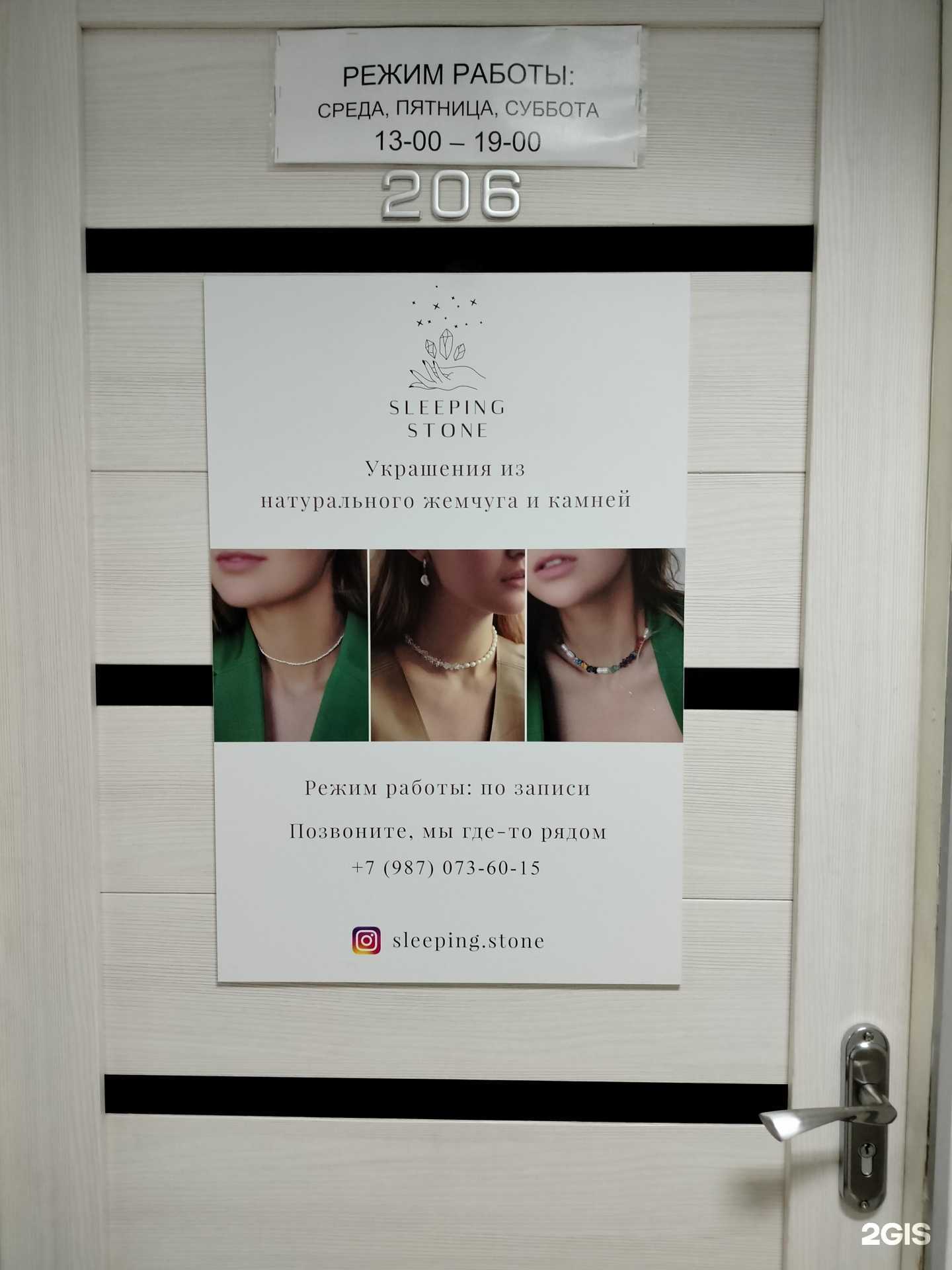 Отзывы на компанию Sleeping.Stone в г. Пенза c фото
