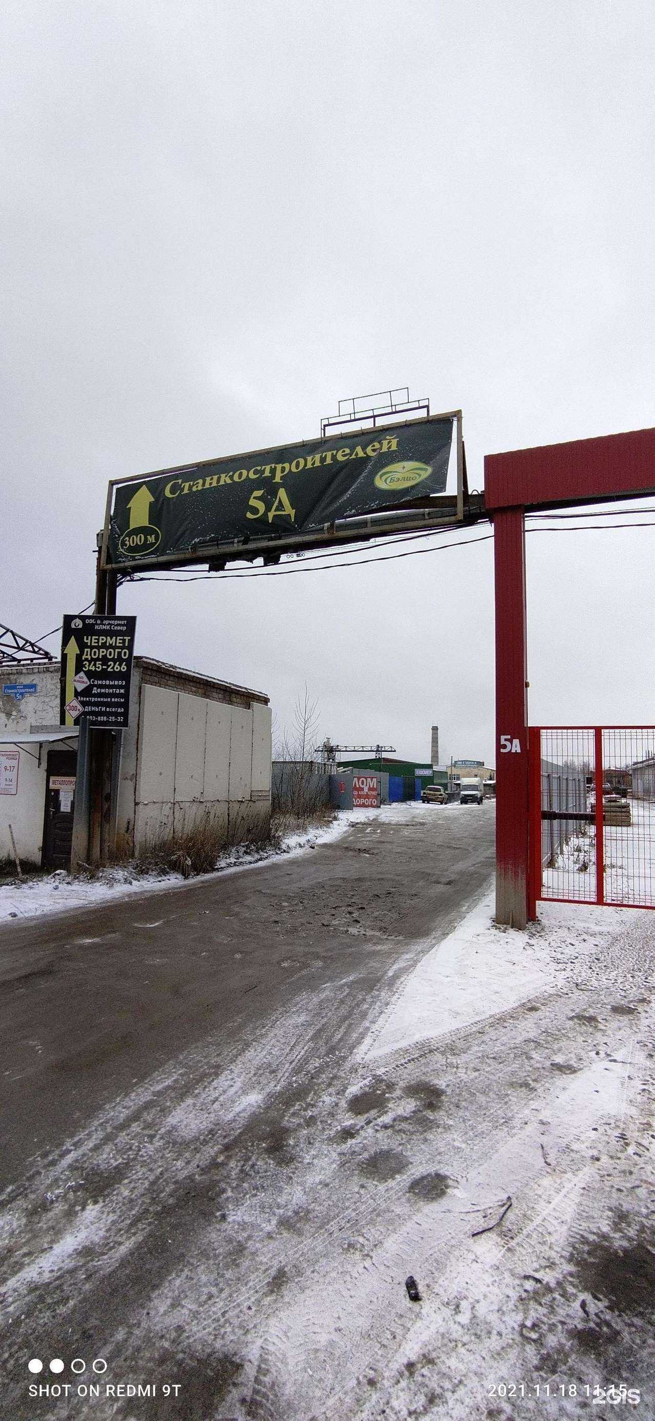 Отзывы на компанию Бэлио в Иванове c фото - фотография 2 из 2