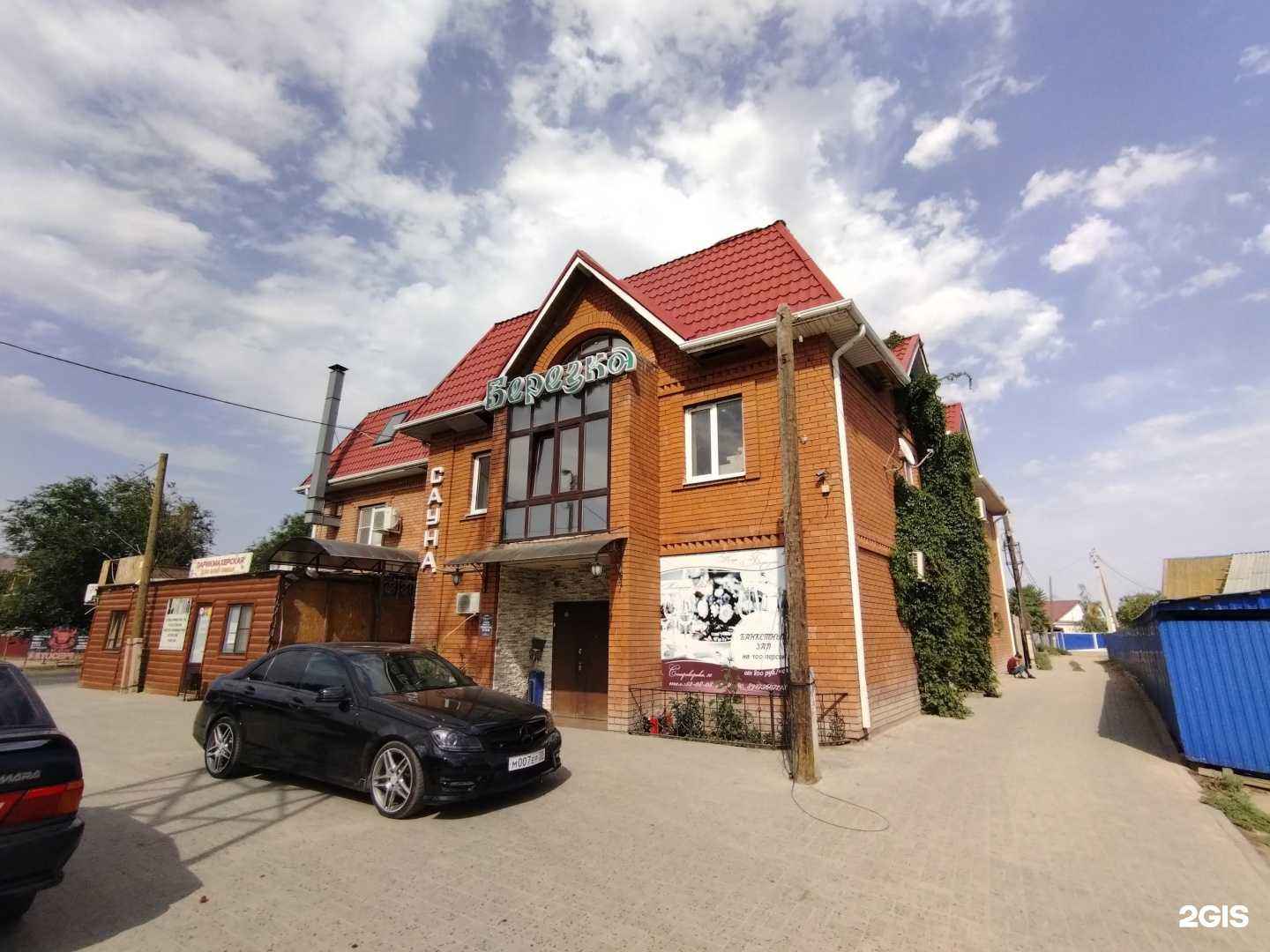 Отзывы на компанию Березка в Астрахани c фото - фотография 2 из 2