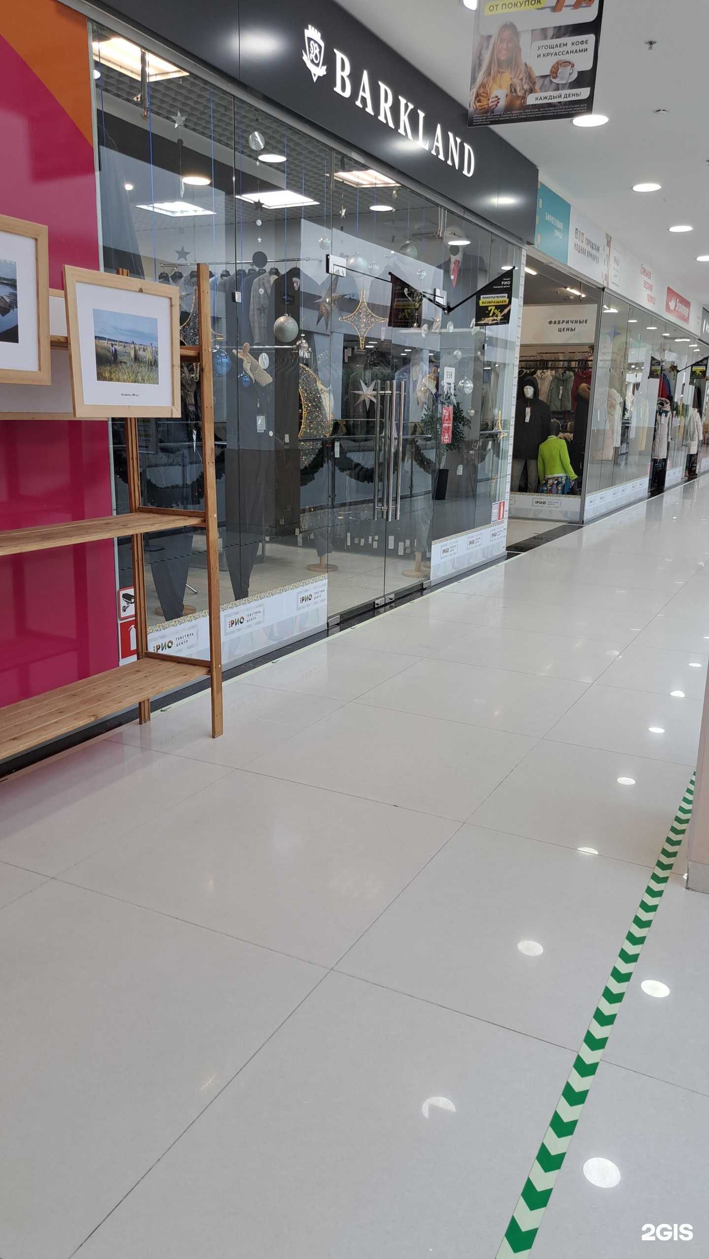 Отзывы на компанию Barkland в Ярославле c фото