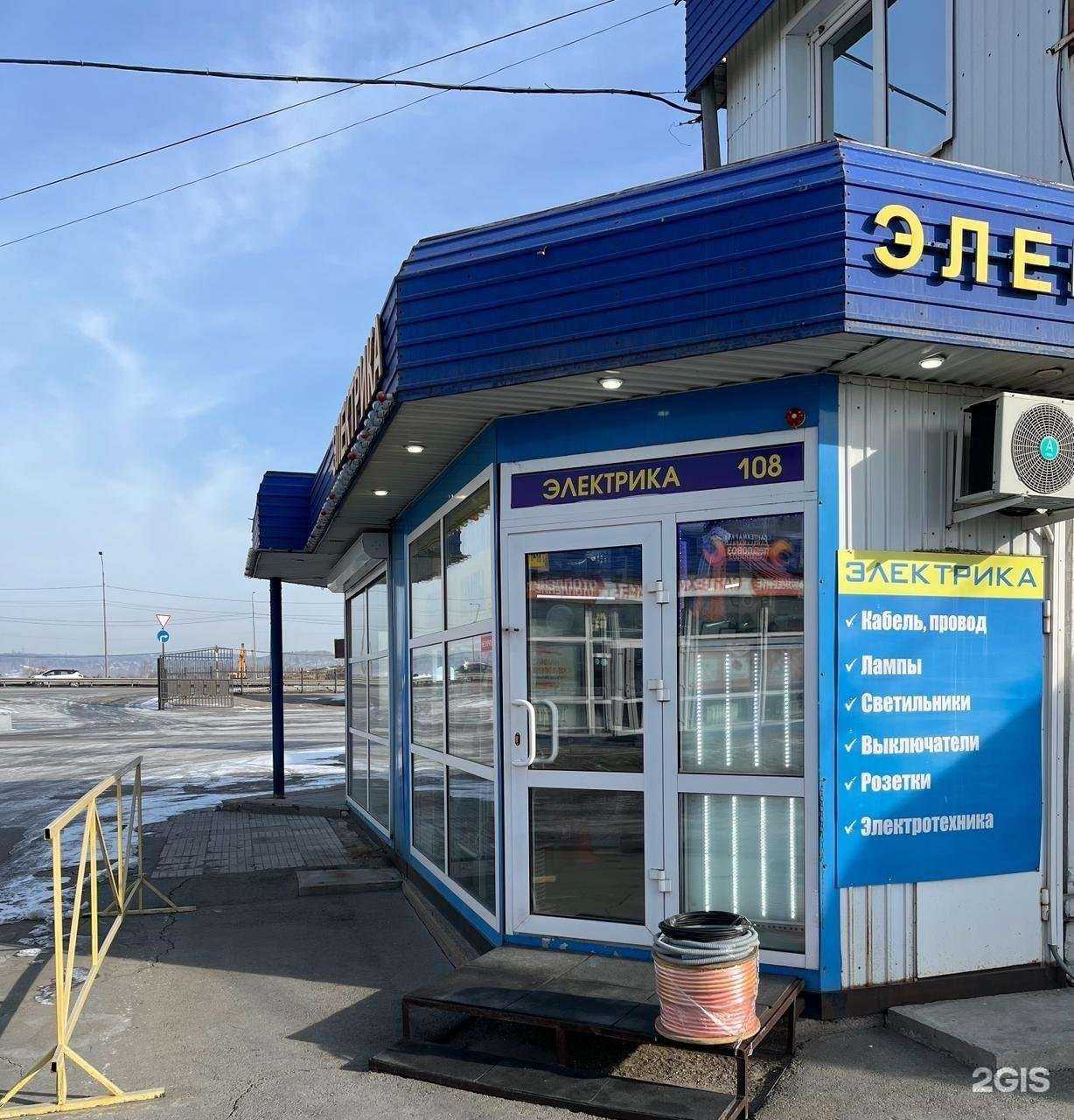 Отзывы на компанию Байкалсвет в Иркутске c фото