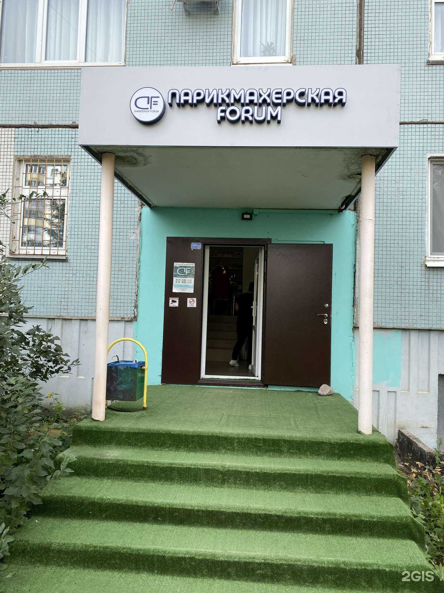 Отзывы на компанию Forum в Казани c фото