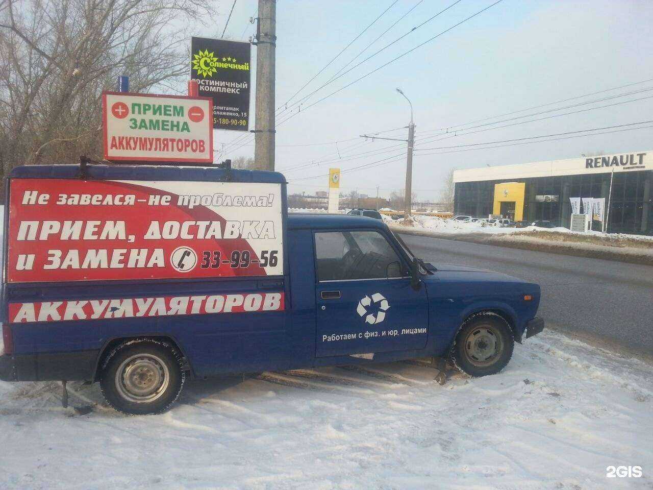 Отзывы на компанию Аккумуляторы STR в г. Стерлитамак c фото