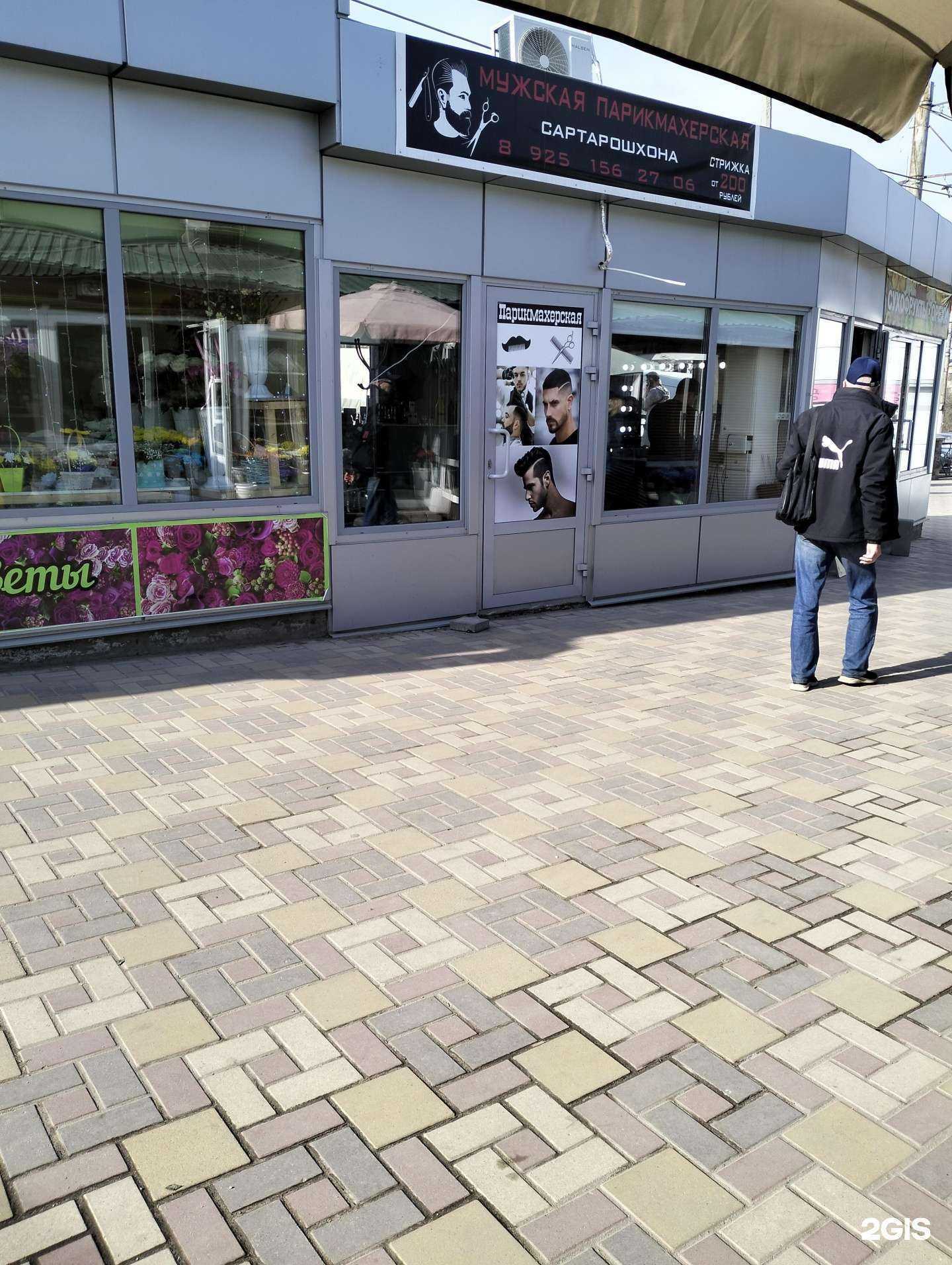 Отзывы на компанию Сартарошхона в Волгограде c фото