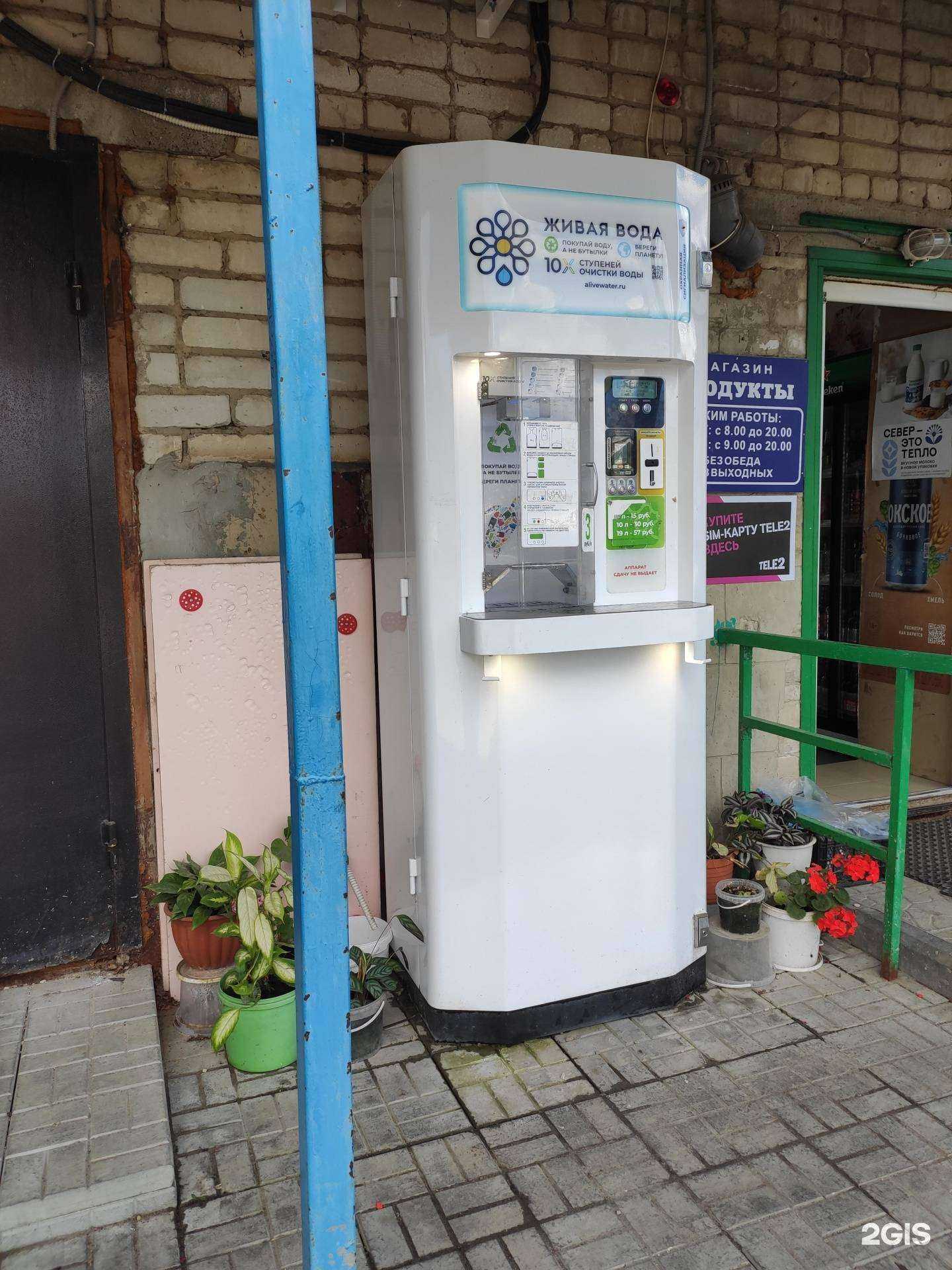 Отзывы на компанию Живая вода в Арзамасе c фото