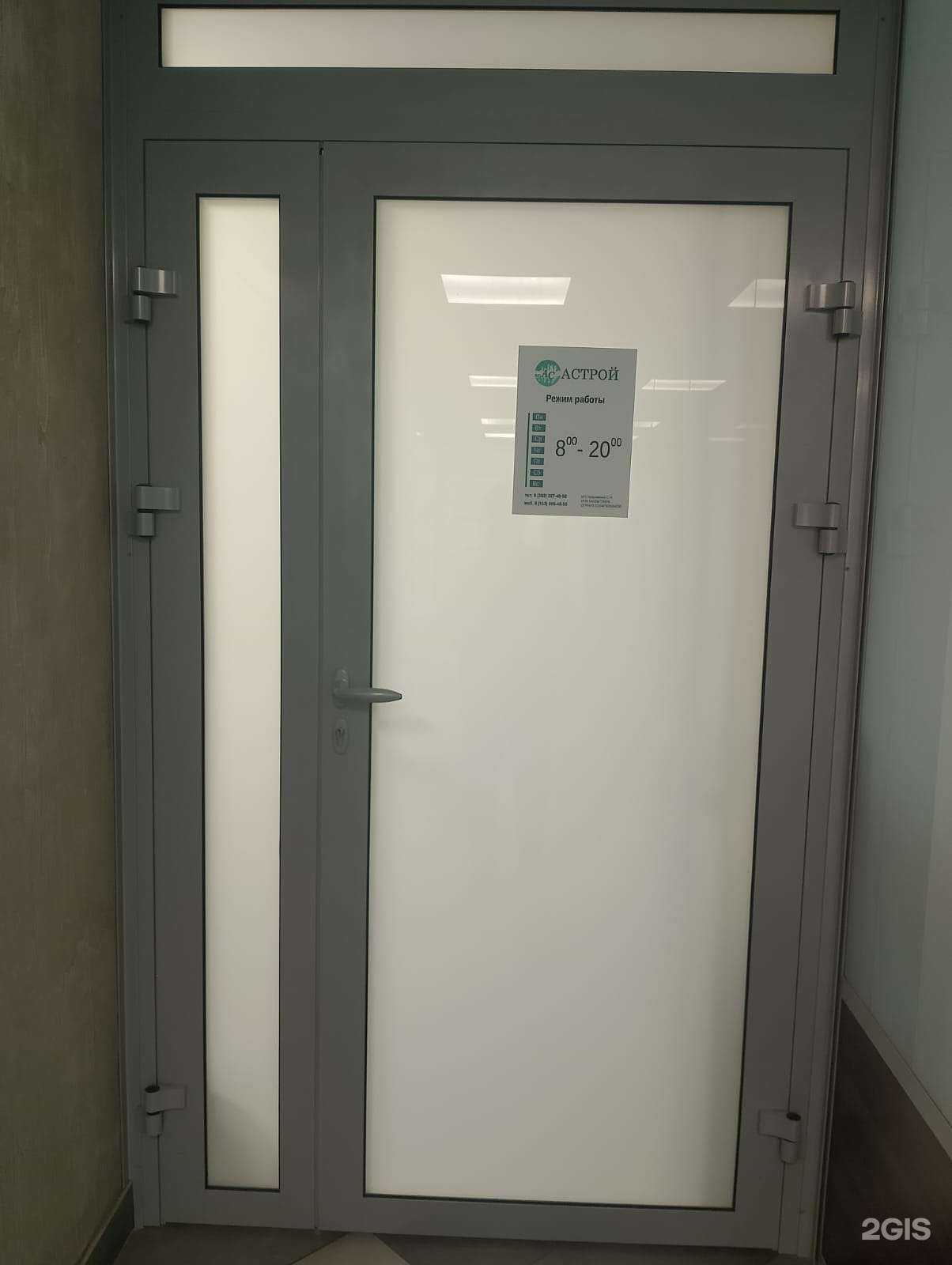 Отзывы на компанию Астрой в Новосибирске c фото