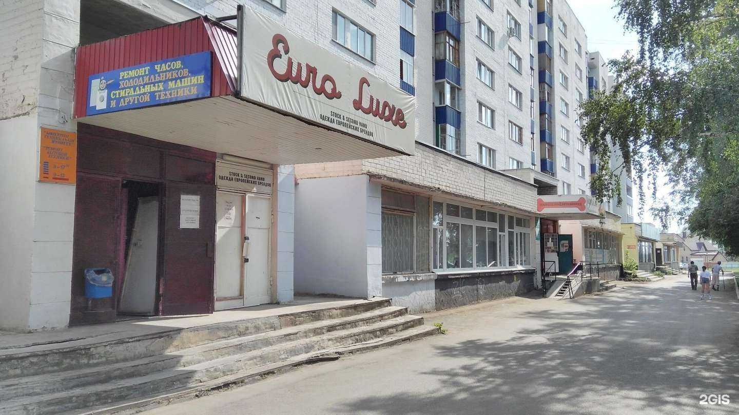 Отзывы на компанию Мокрый нос в Ишимбае c фото - фотография 2 из 2