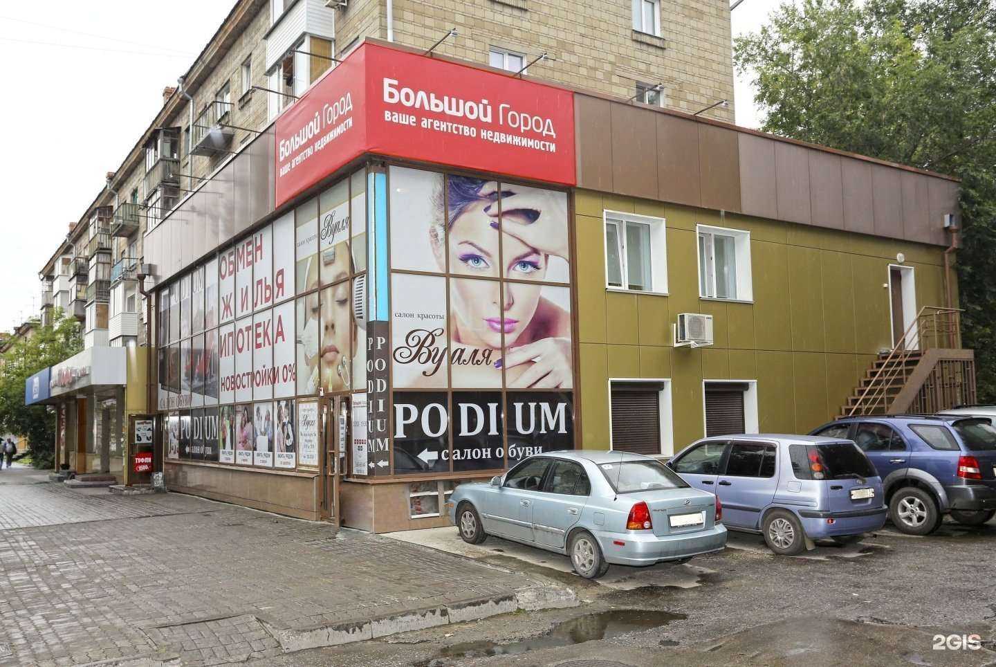 Отзывы на компанию Жилфонд в г. Новосибирск c фото