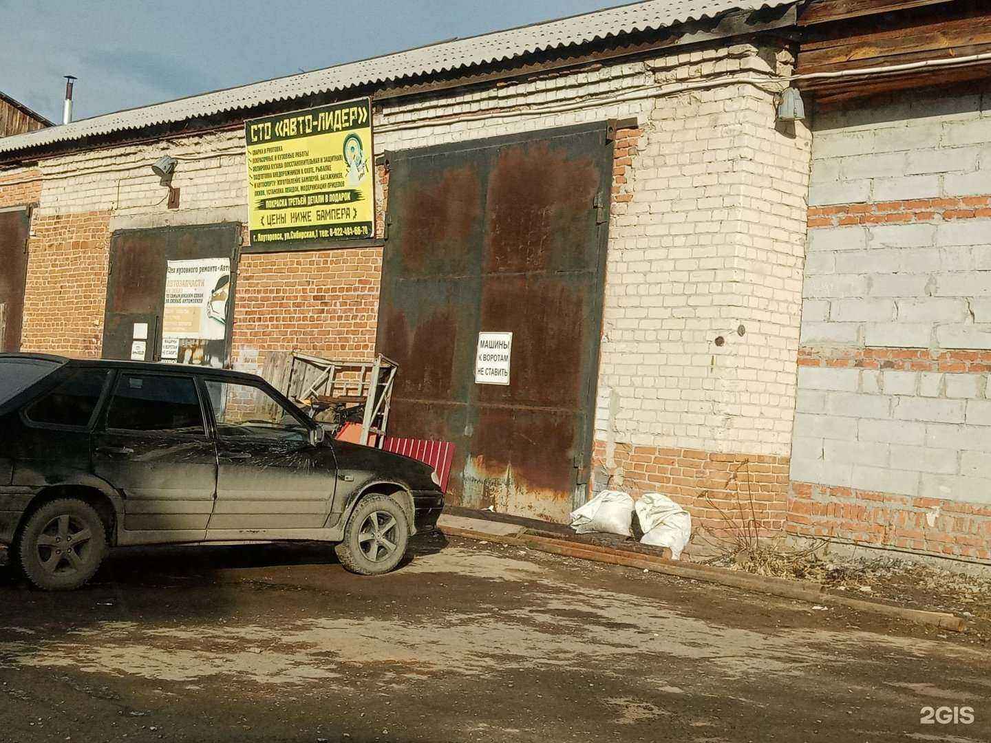 Отзывы на компанию Автомагаз в Ялуторовске c фото - фотография 2 из 2