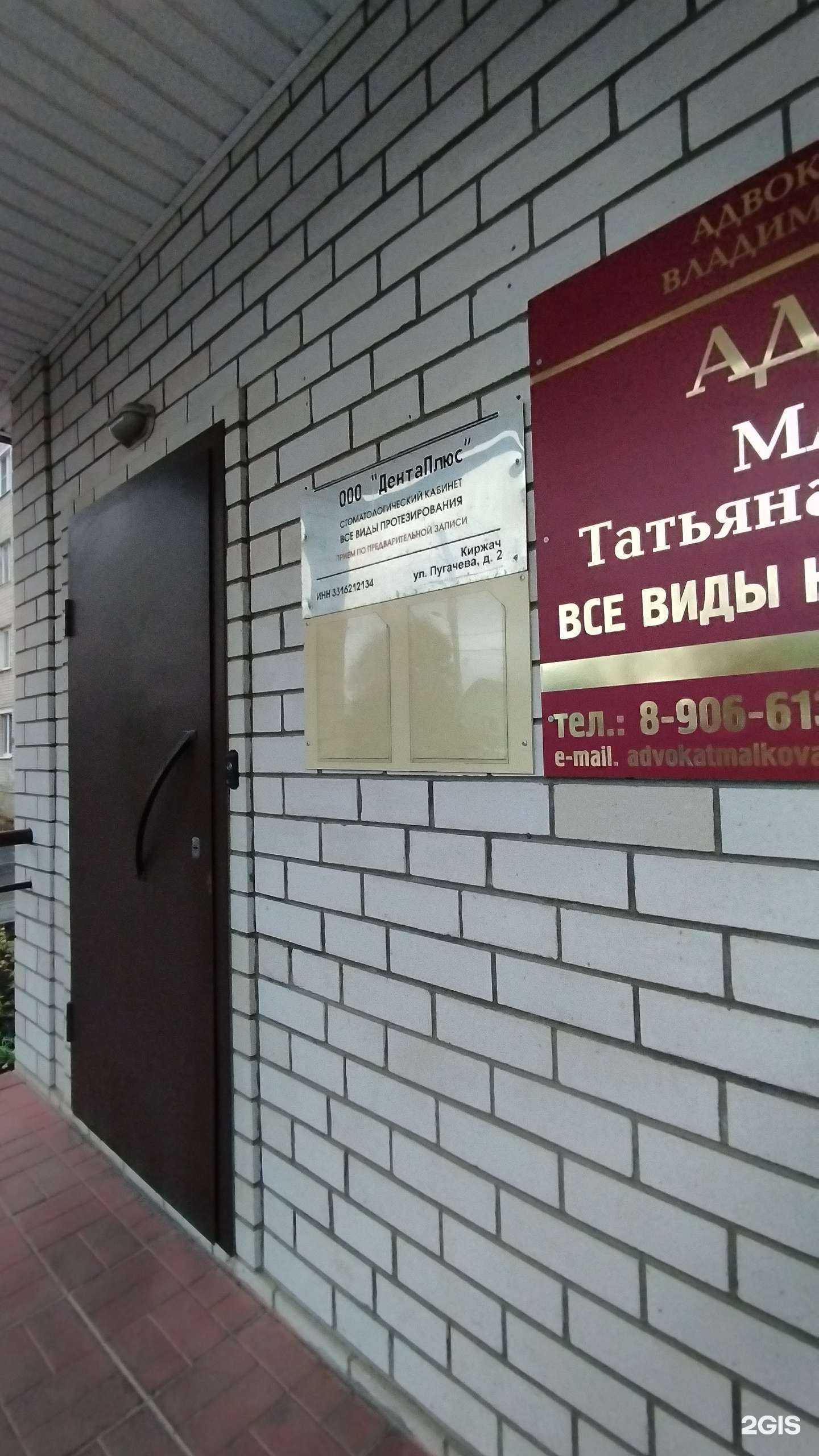 Отзывы на компанию Адвокатский кабинет Малковой Т.Н. в г. Киржач c фото