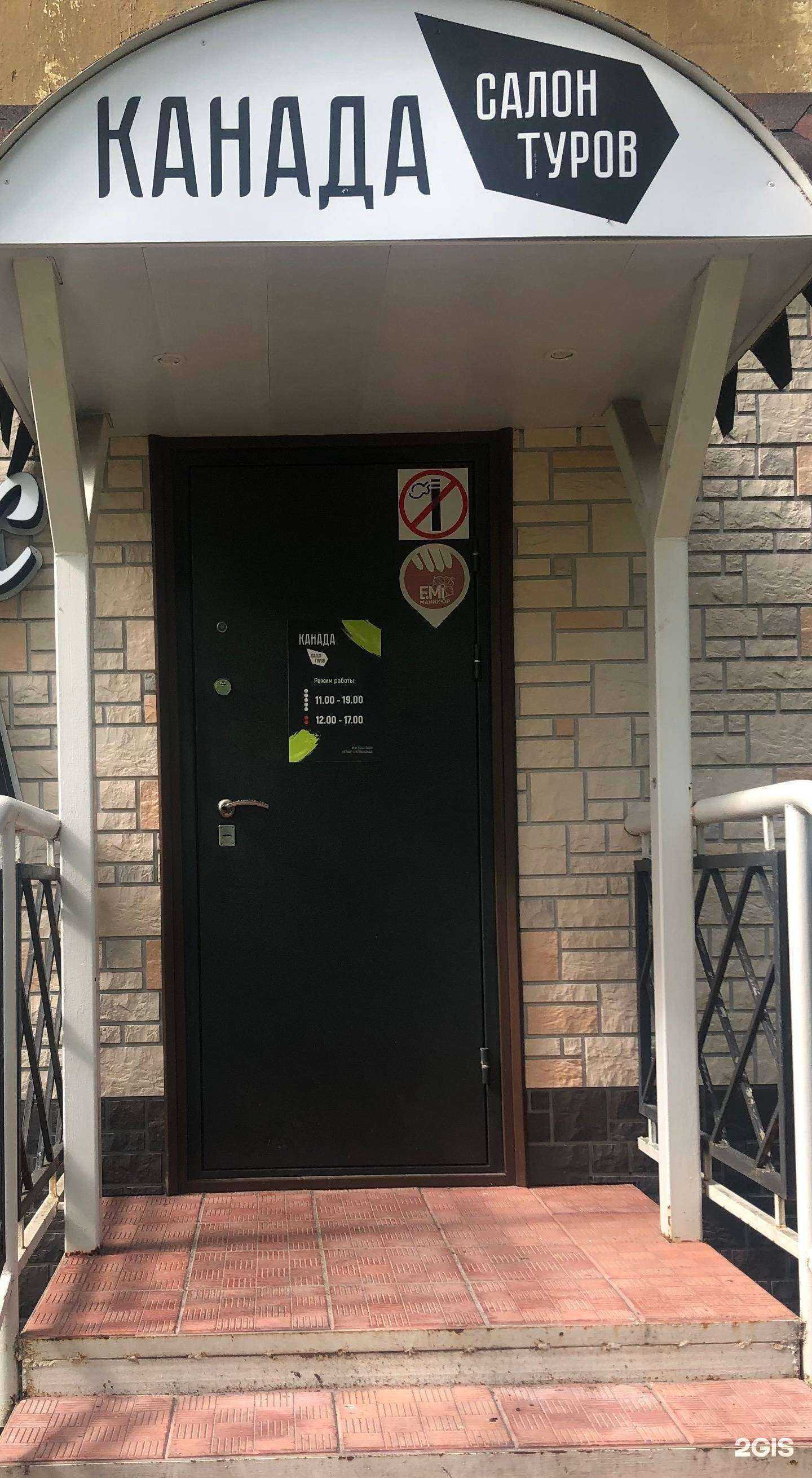 Отзывы на компанию Канада в г. Апатиты c фото