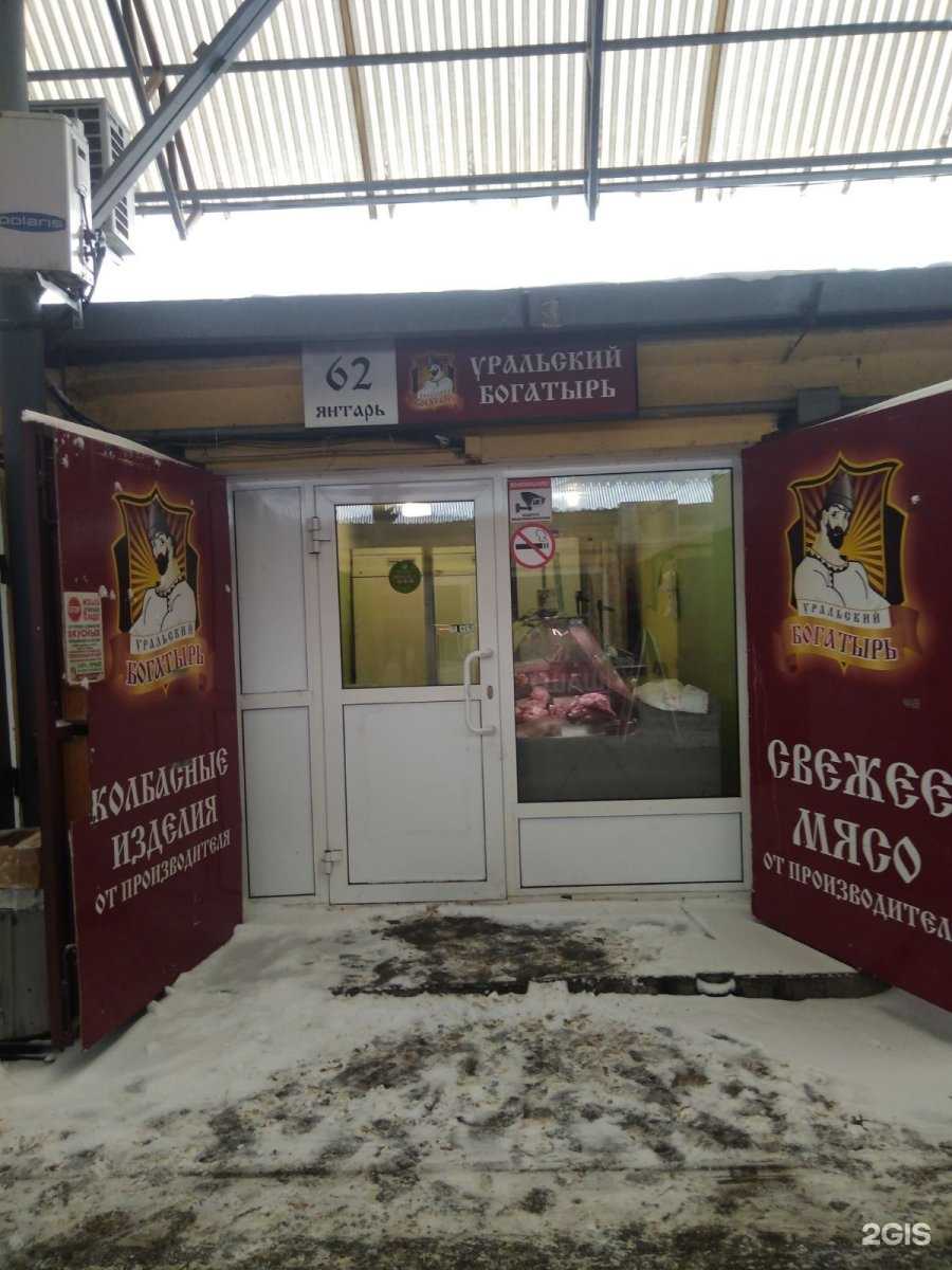 Отзывы на компанию Уральский богатырь в Копейске c фото