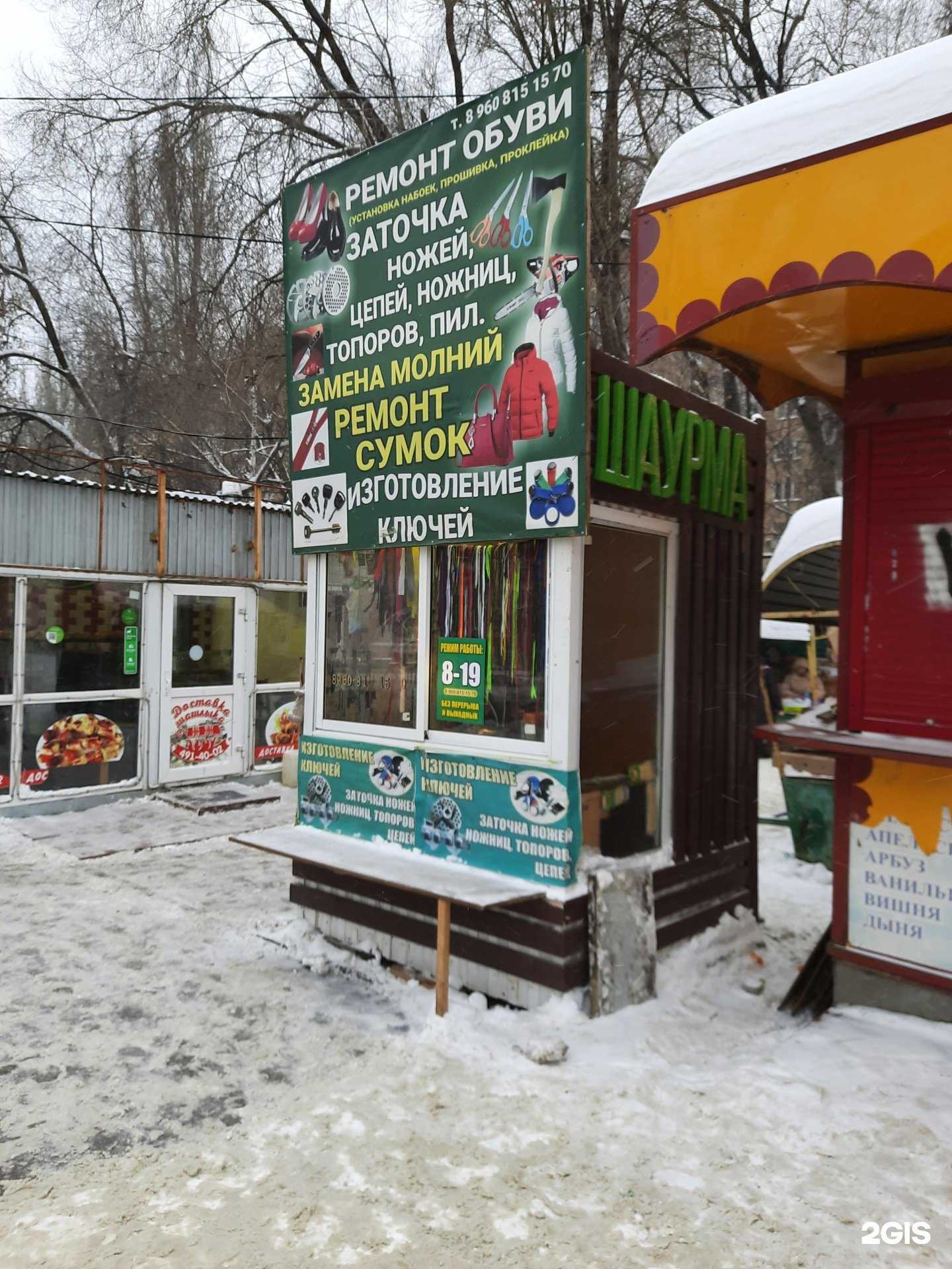 Отзывы на компанию Мастерская по ремонту обуви в г. Самара c фото