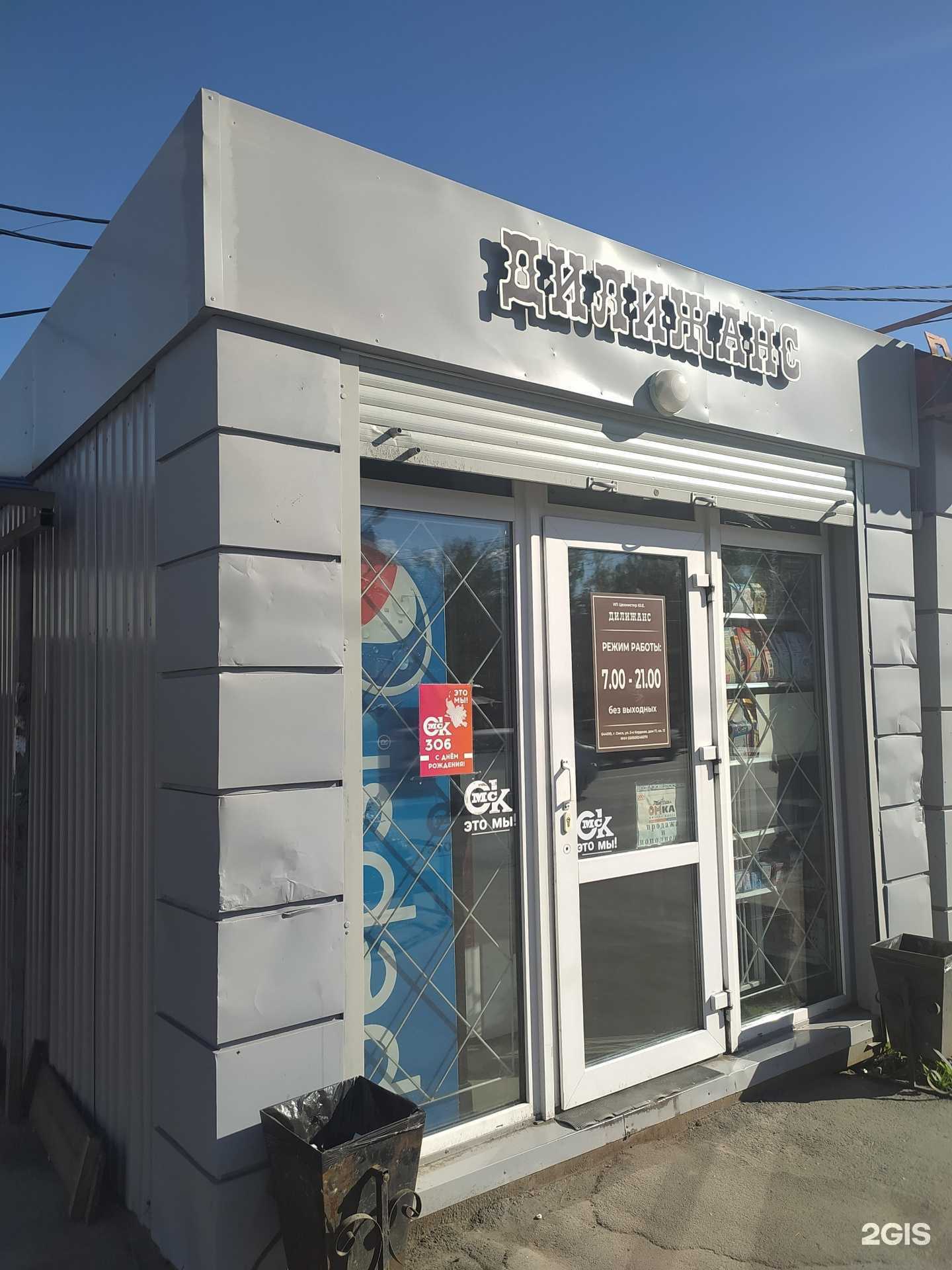 Отзывы на компанию Дилижанс в г. Омск c фото