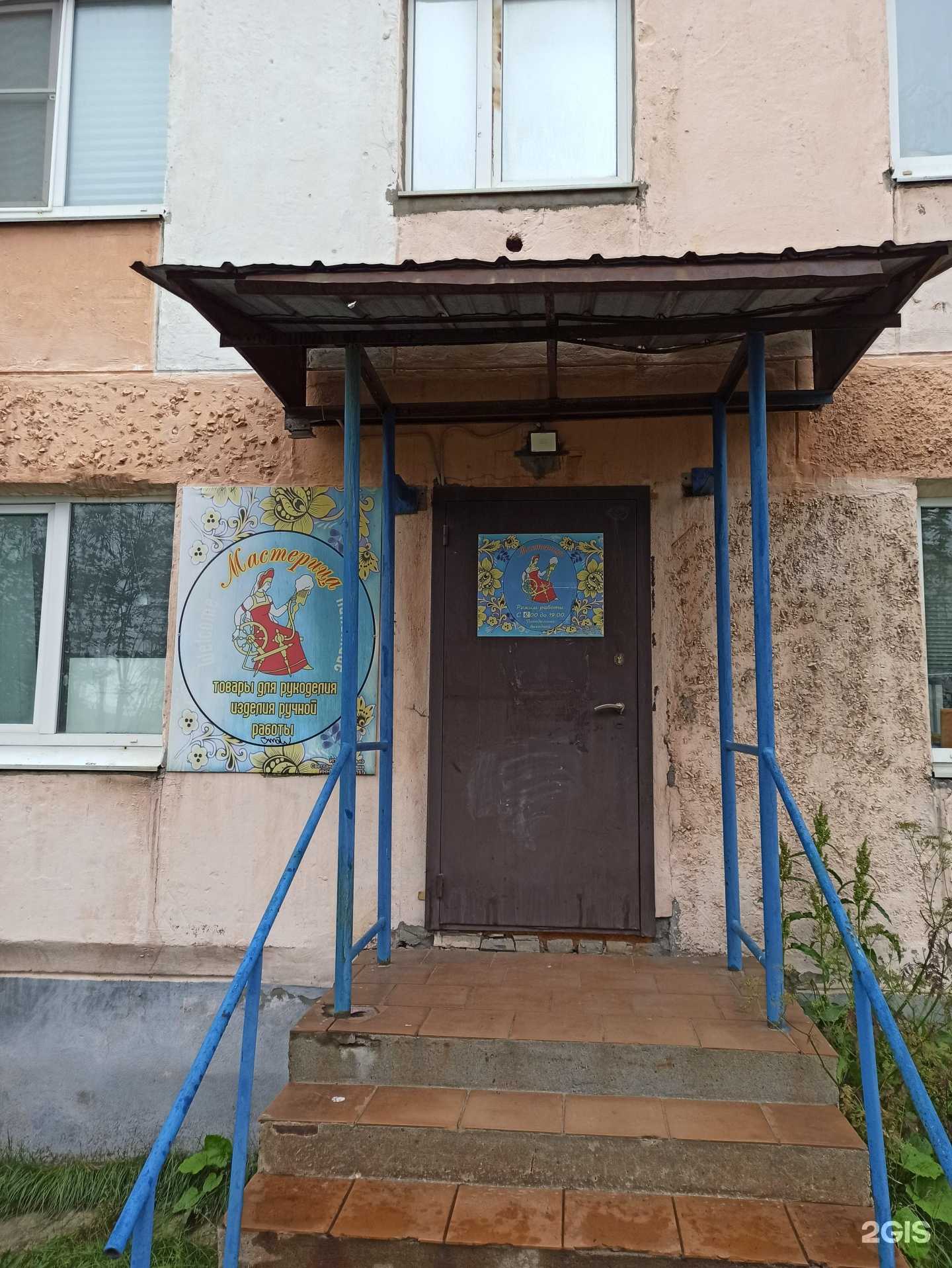 Отзывы на компанию Мастерица в г. Заполярный c фото