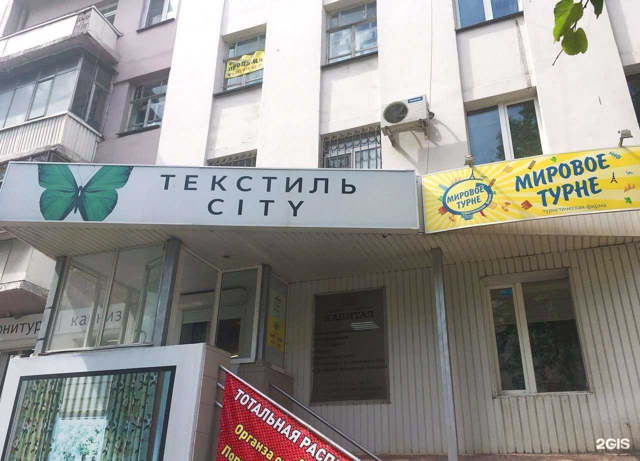 Отзывы на компанию Мировое турне в Челябинске c фото