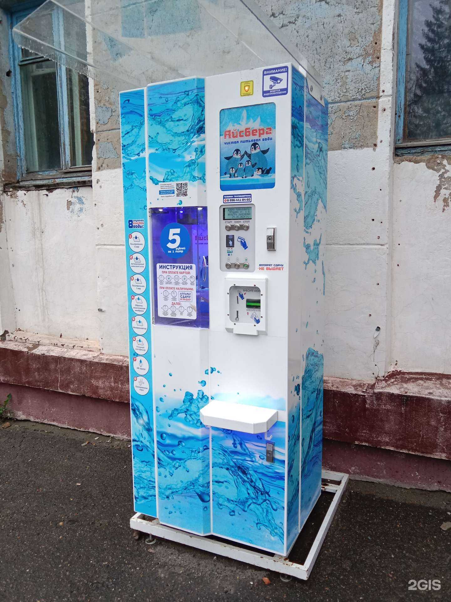 Отзывы на компанию Айсберг в г. Бийск c фото