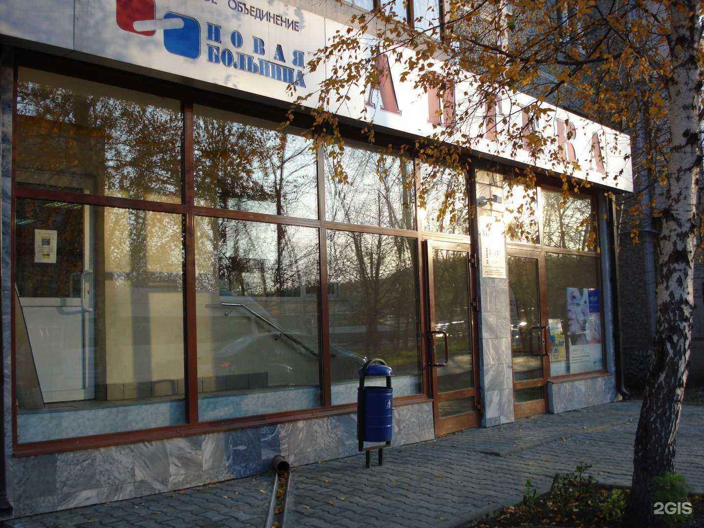 Отзывы на компанию Новая больница в г. Екатеринбург c фото