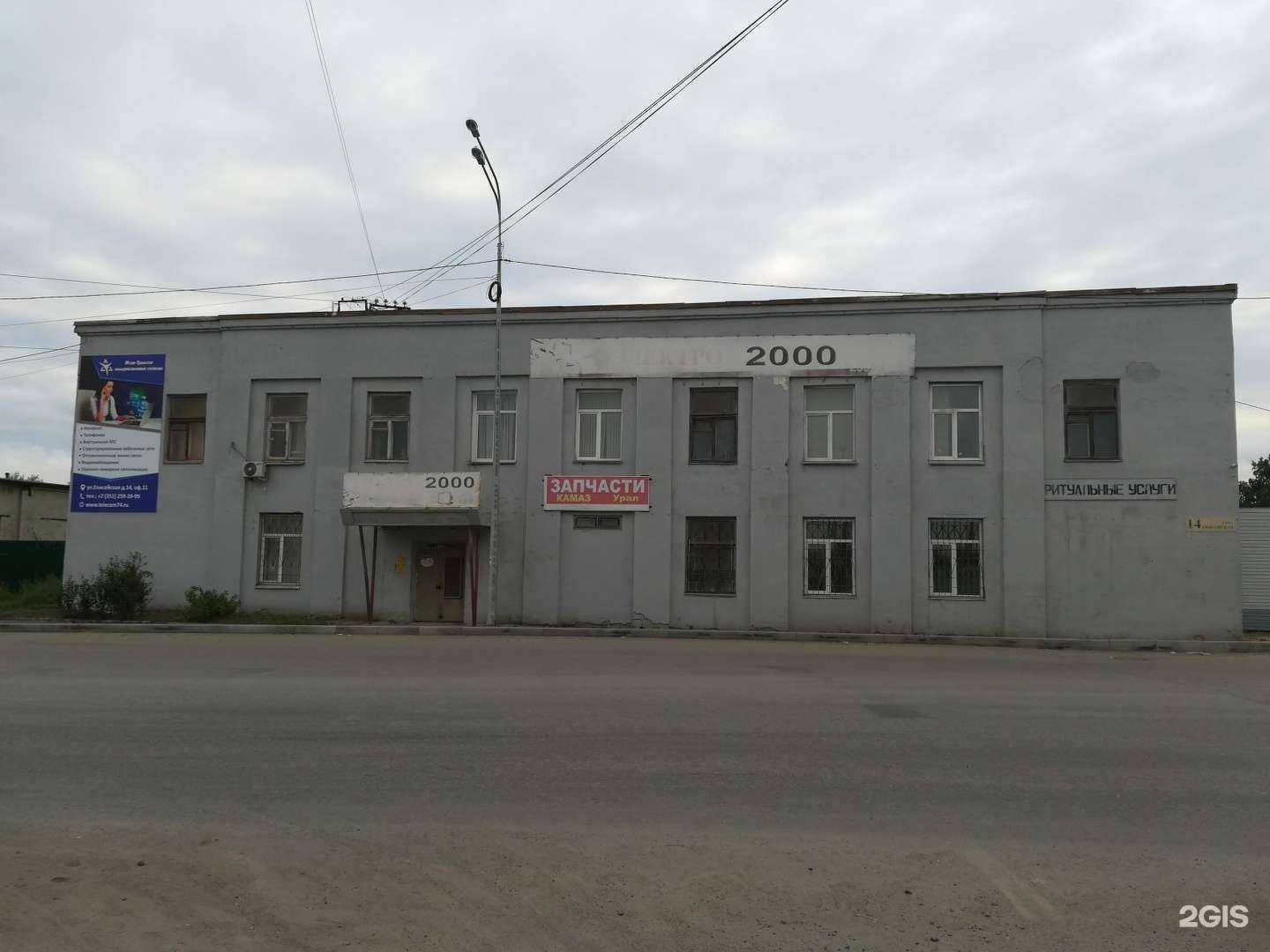 Отзывы на компанию Техартком в Челябинске c фото