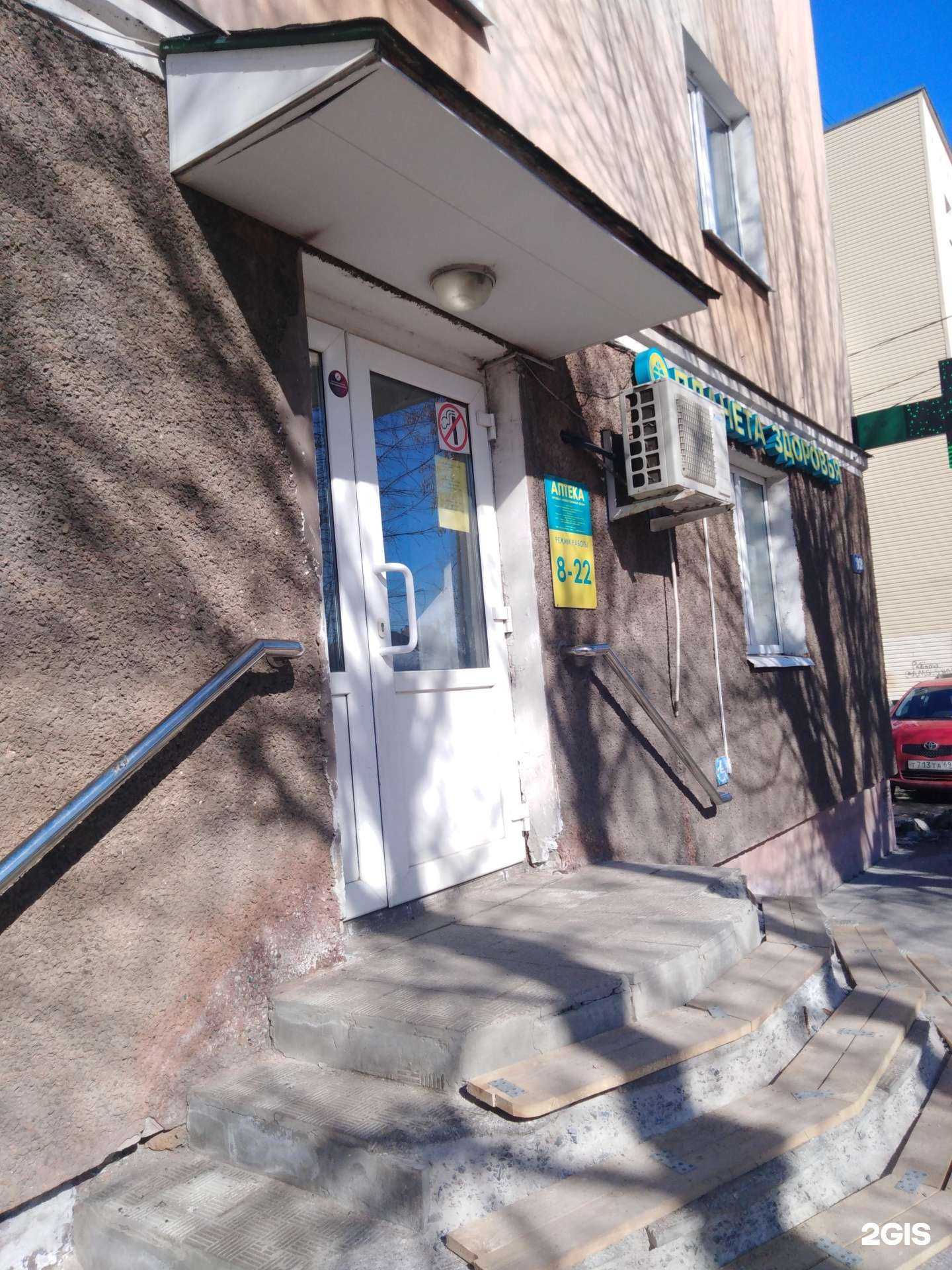 Отзывы на компанию Планета здоровья в Твери c фото