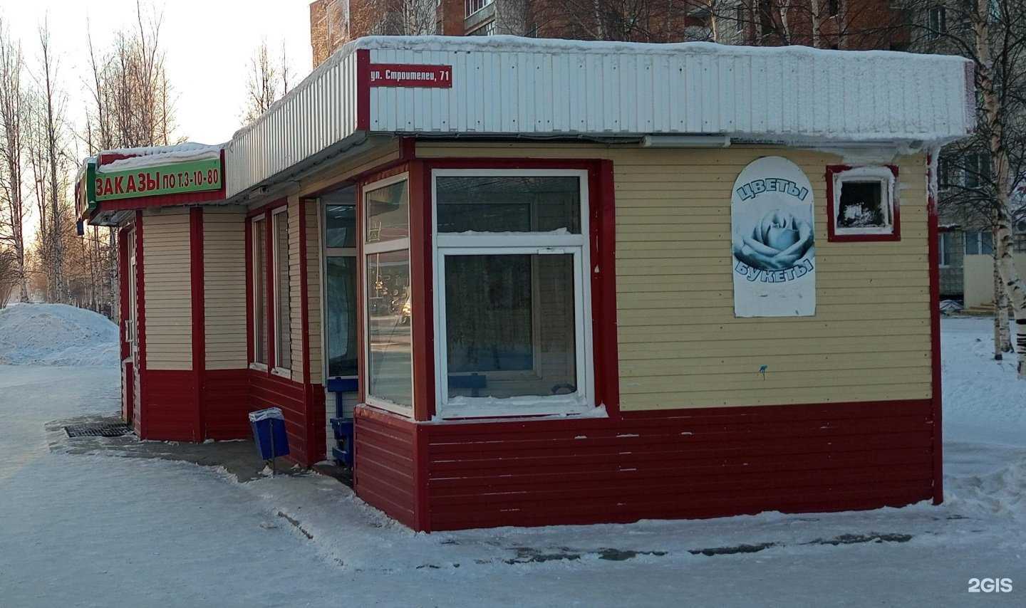 Отзывы на компанию Супер Флора в Стрежевое c фото