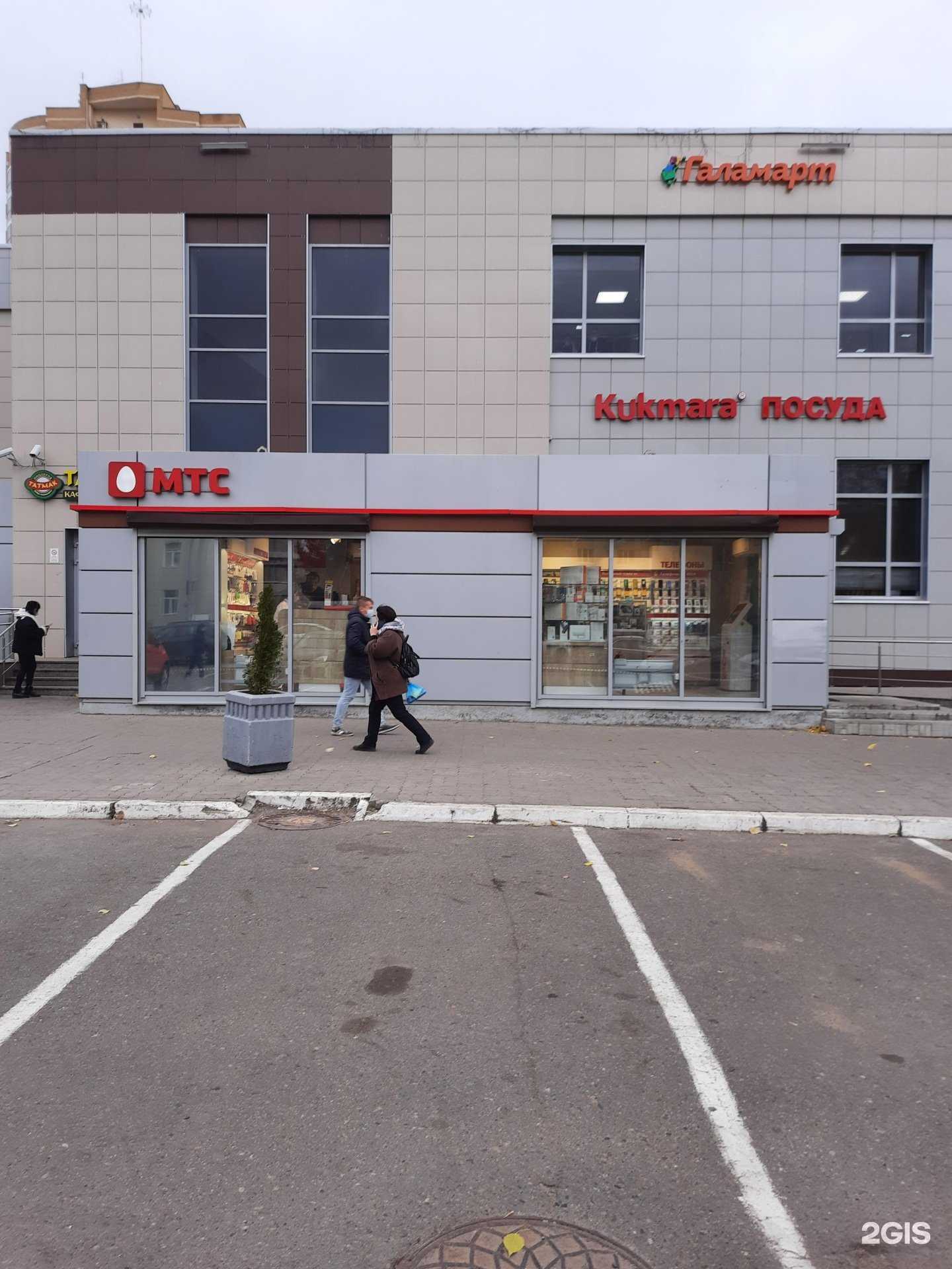 Отзывы на компанию МТС в Казани c фото