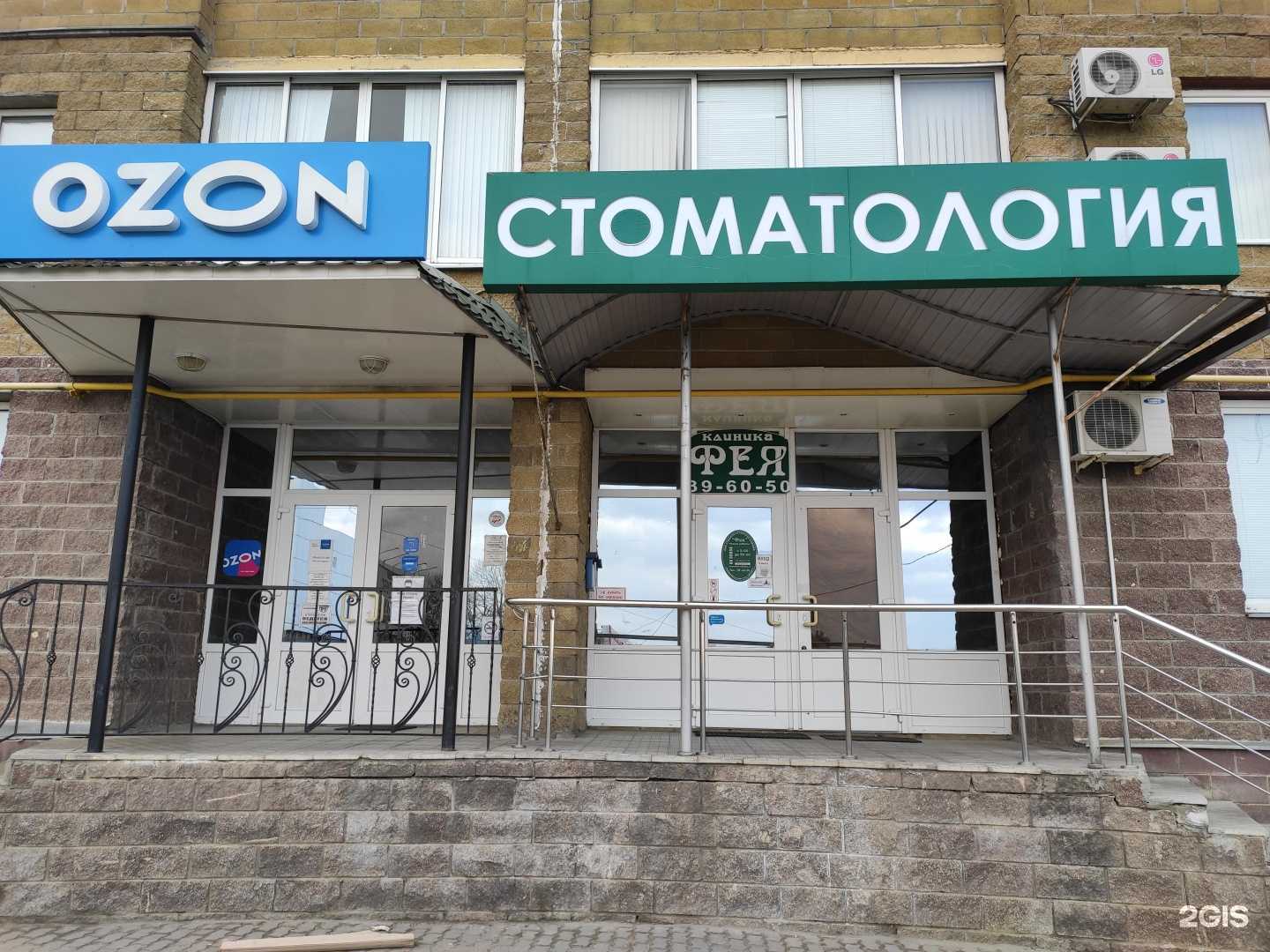 Отзывы на компанию Фея в г. Курск c фото