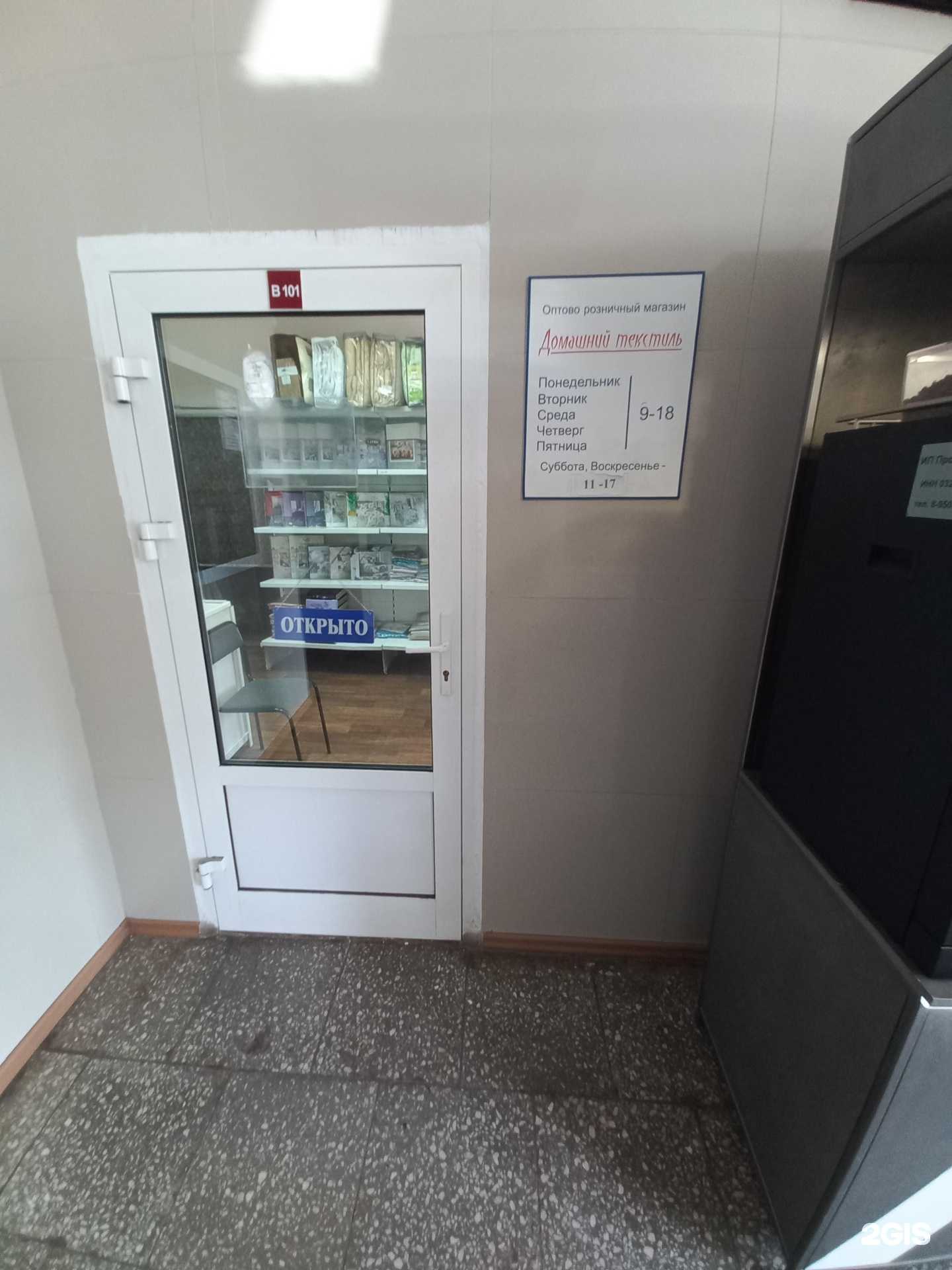 Отзывы на компанию Ангатекс в Иркутске c фото