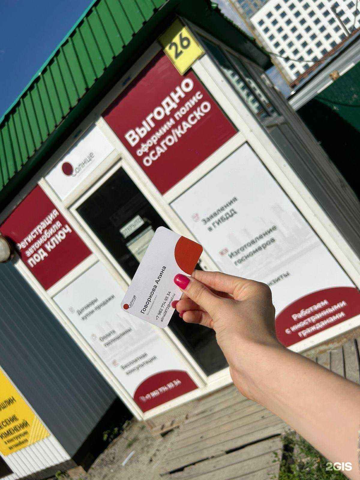 Отзывы на компанию Солнце в Тюмени c фото