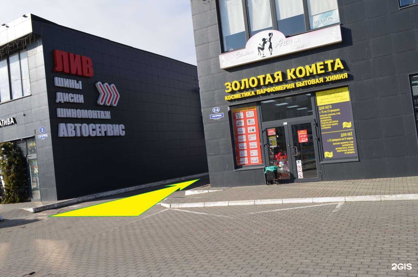 Отзывы на компанию ЛиВ в Светлом c фото