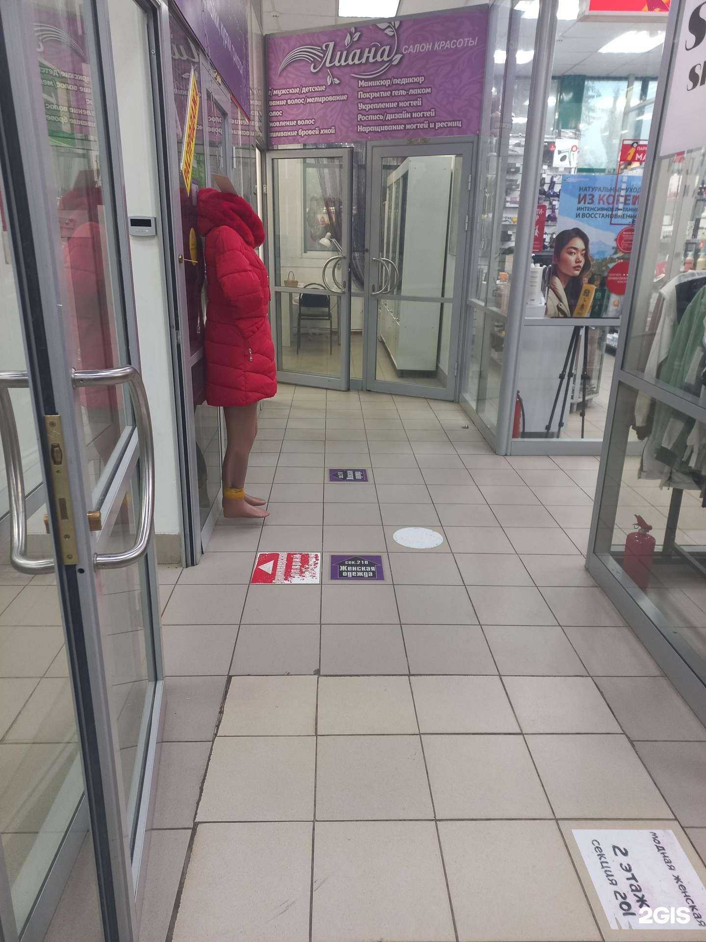 Отзывы на компанию Лиана в Самаре c фото