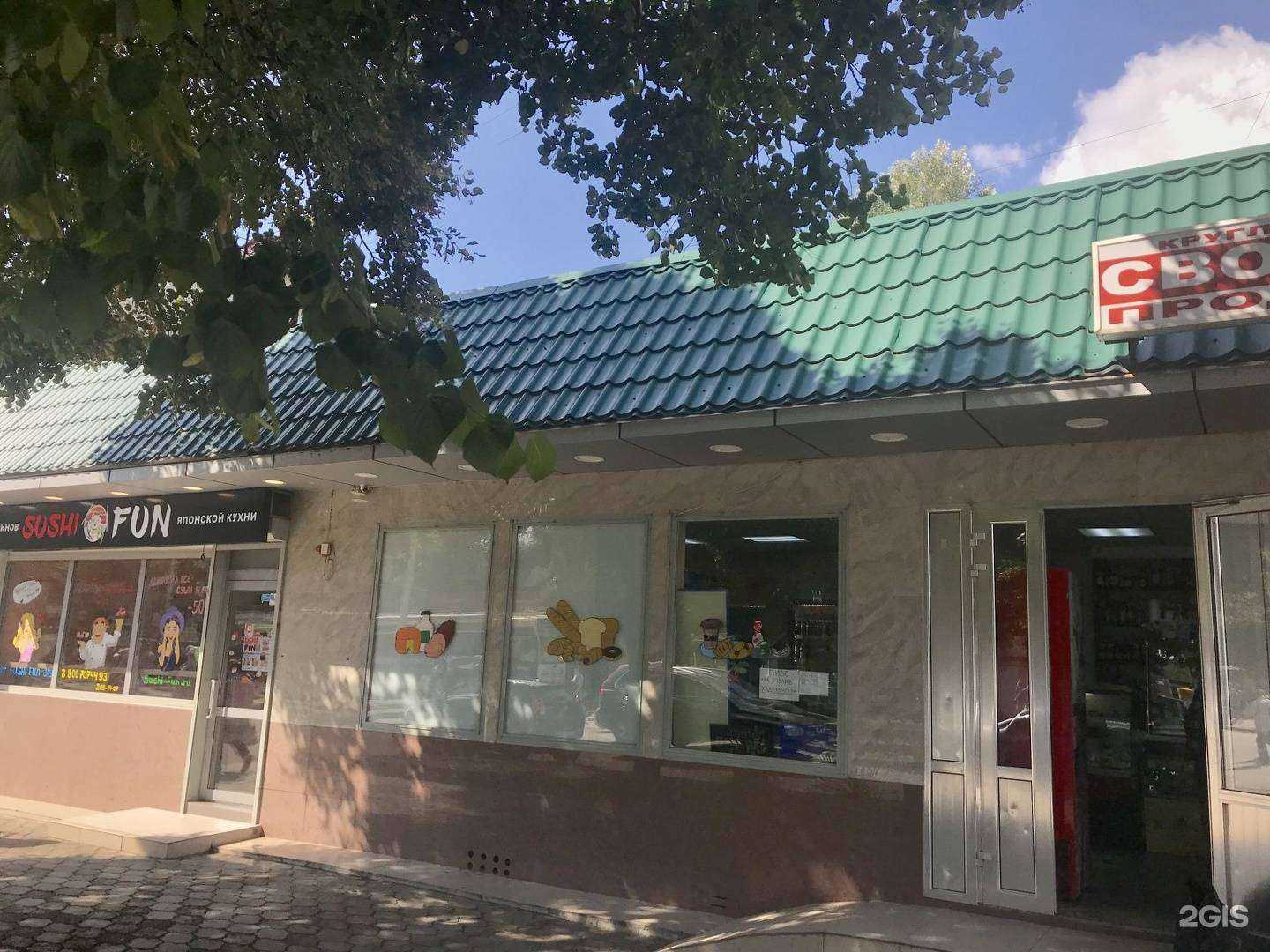 Отзывы на компанию Sushifun в Краснодаре c фото - фотография 2 из 2