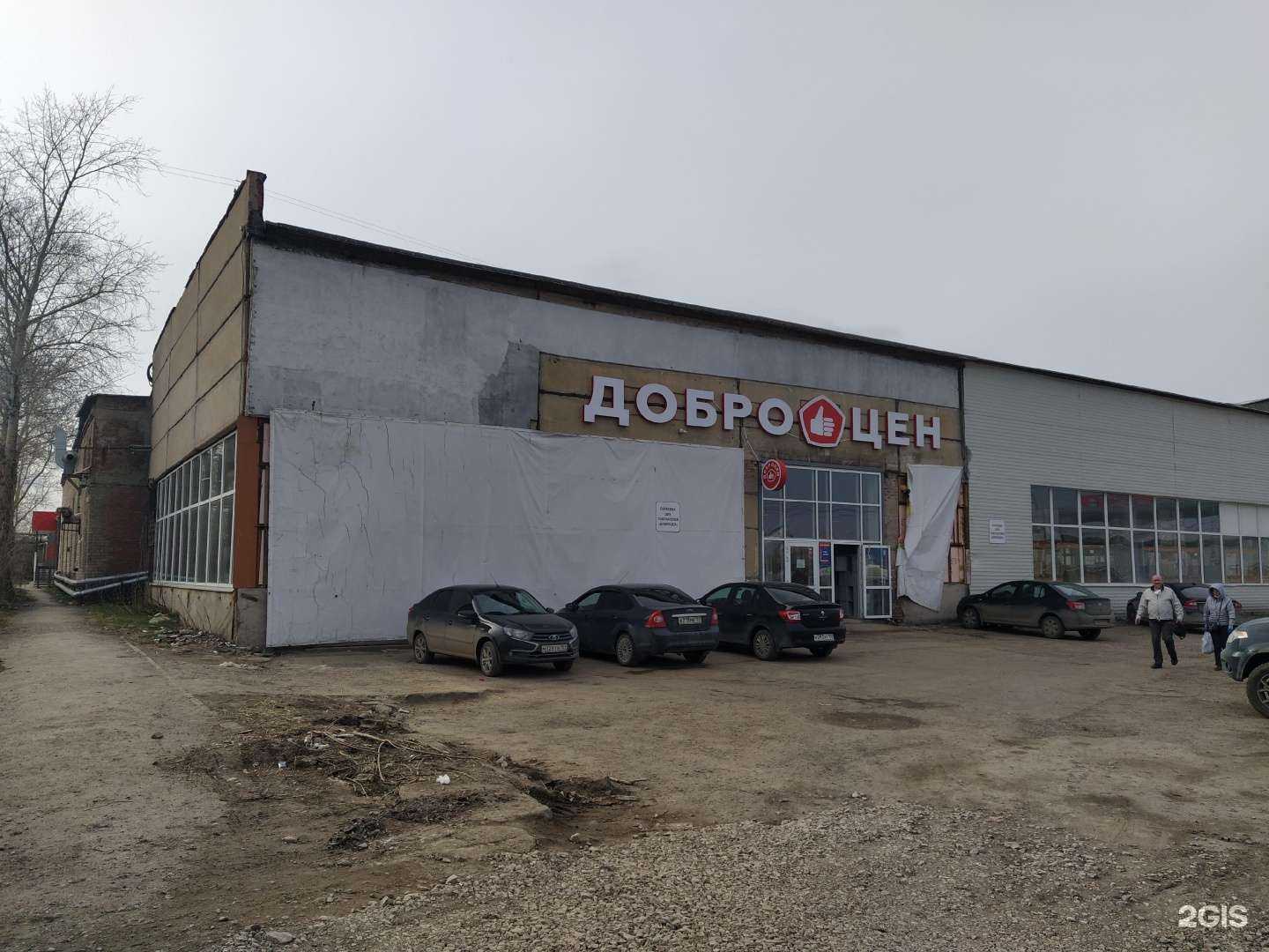 Отзывы на компанию Rumbik в Перми c фото