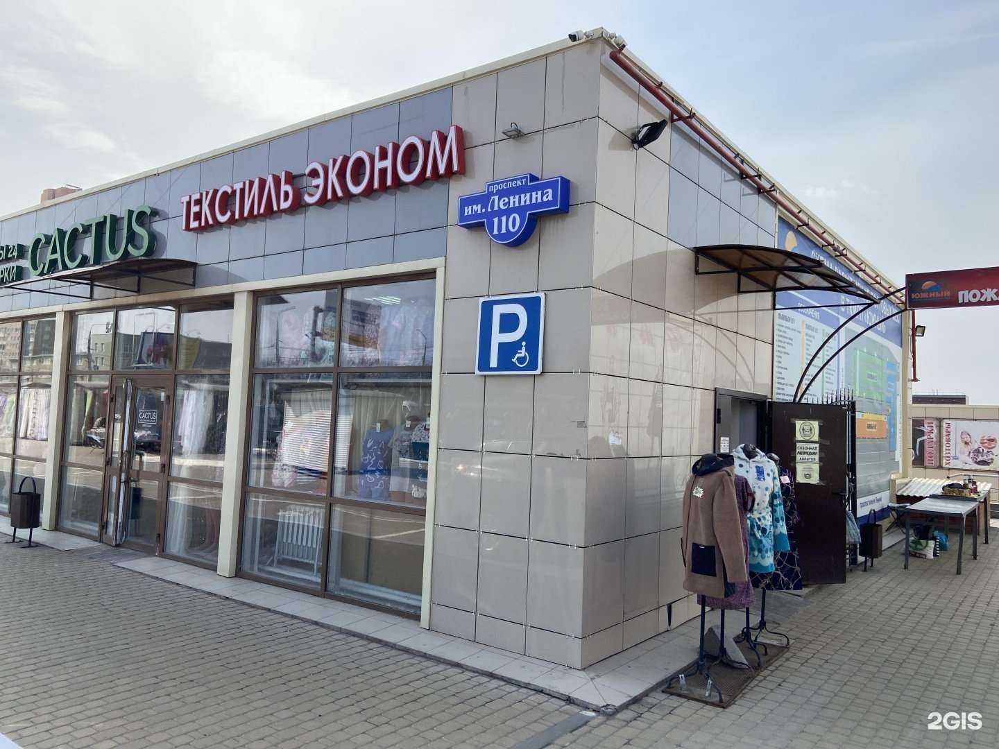 Отзывы на компанию Текстиль эконом  в г. Тула c фото