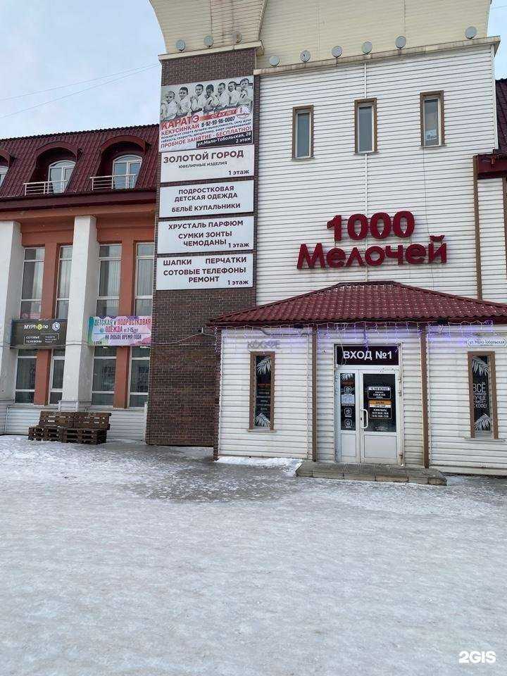 Отзывы на компанию Myphone в г. Барнаул c фото