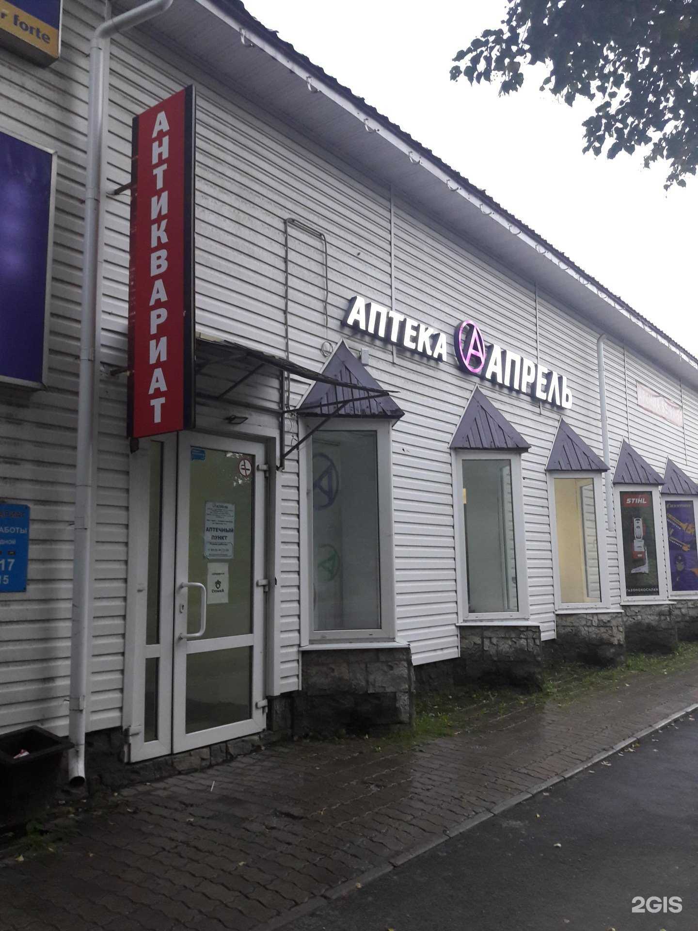 Отзывы на компанию Апрель в Великом Новгороде c фото